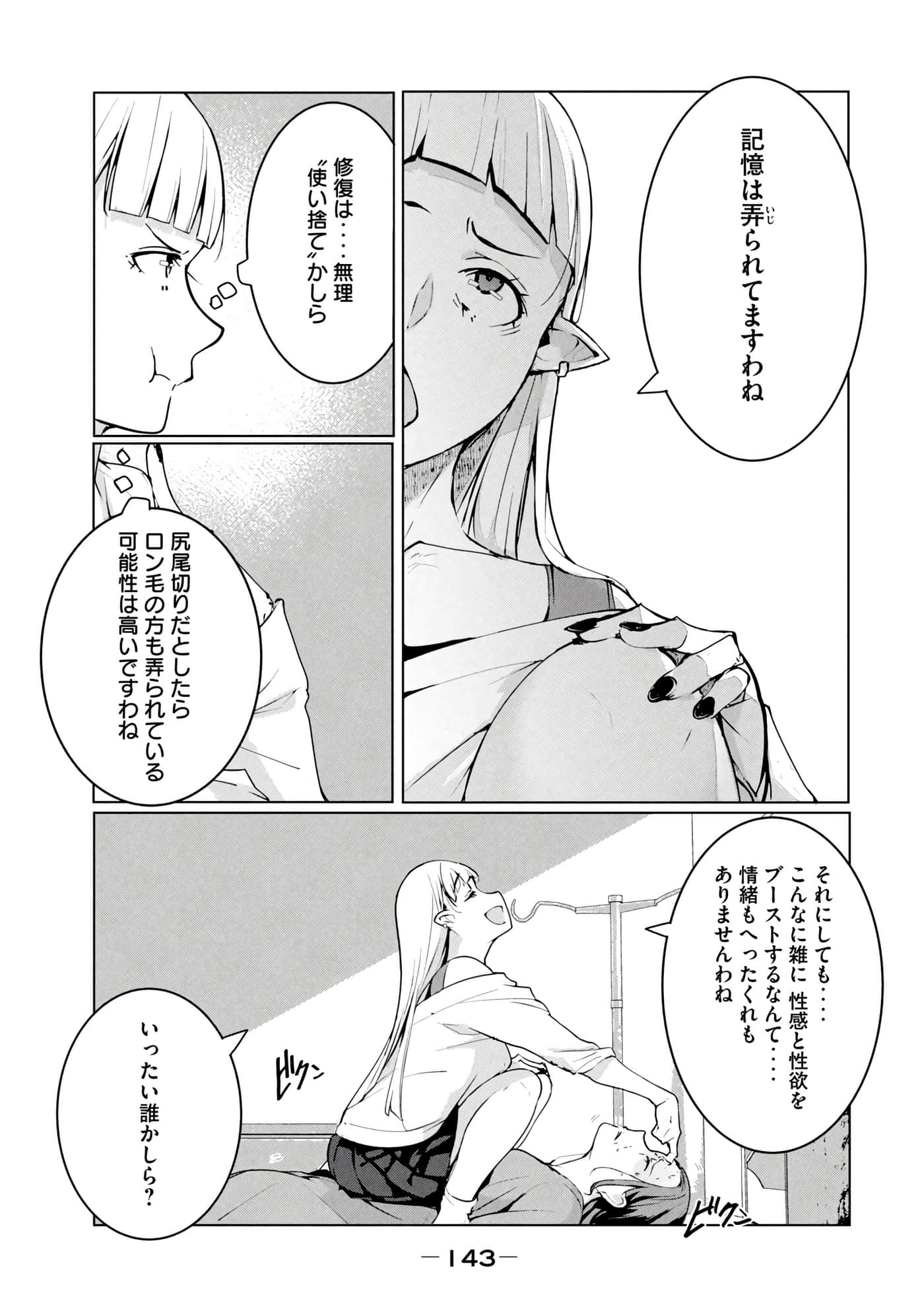 第 144 页