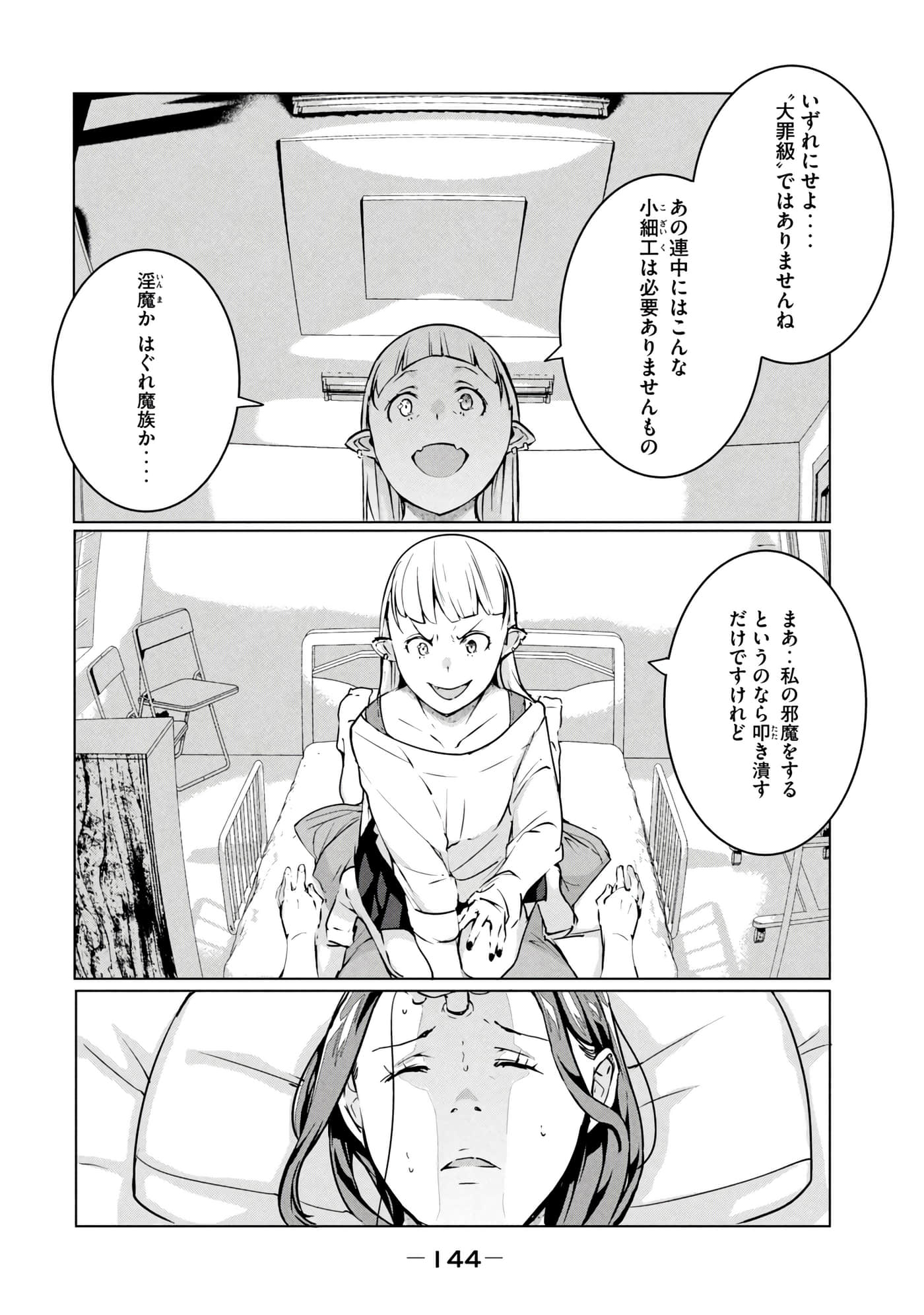 第 145 页