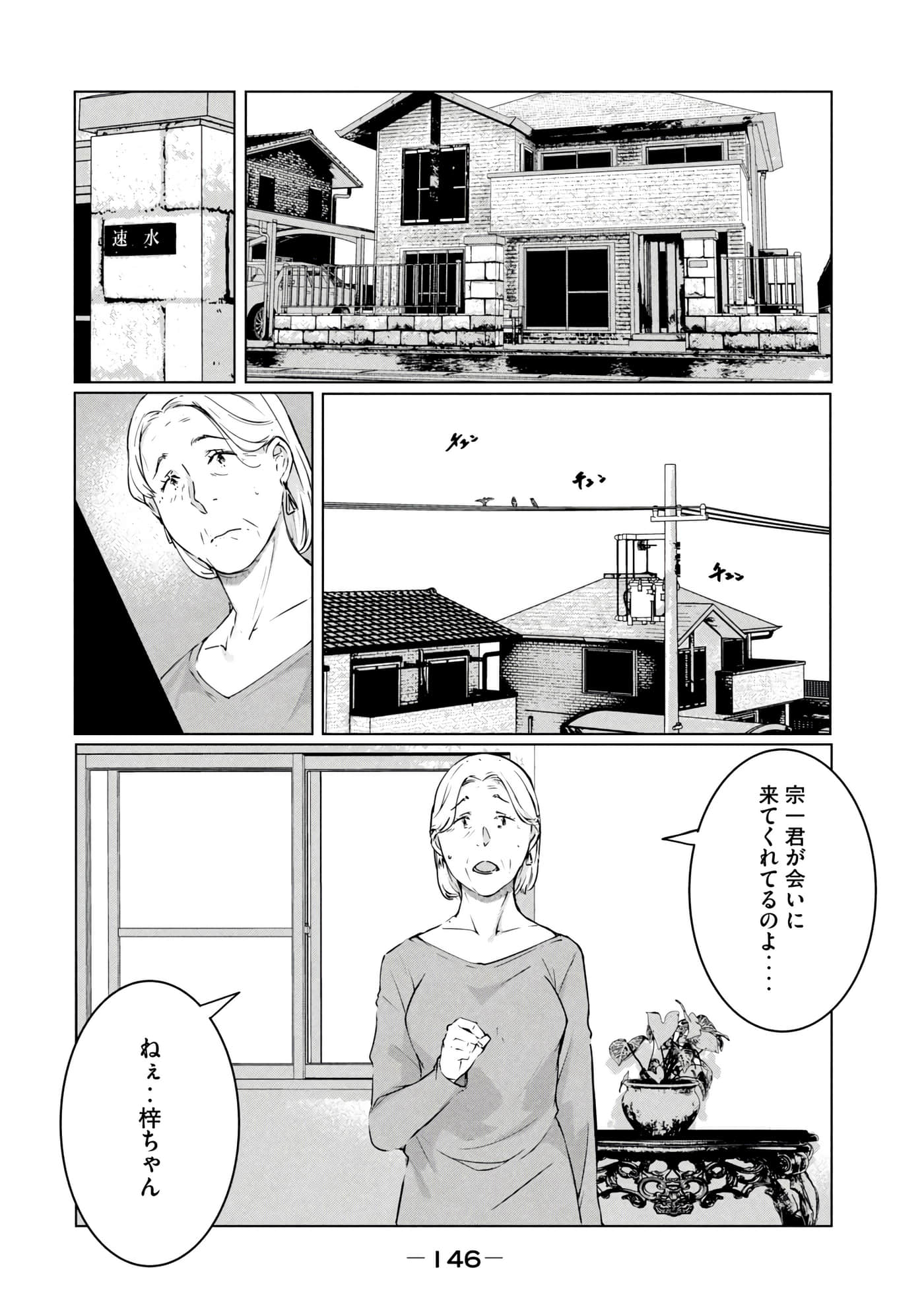 第 147 页