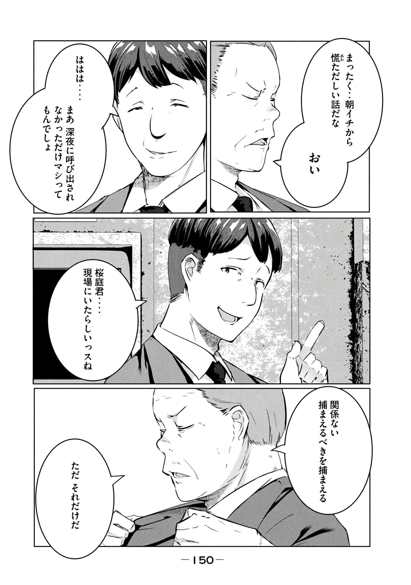 第 151 页