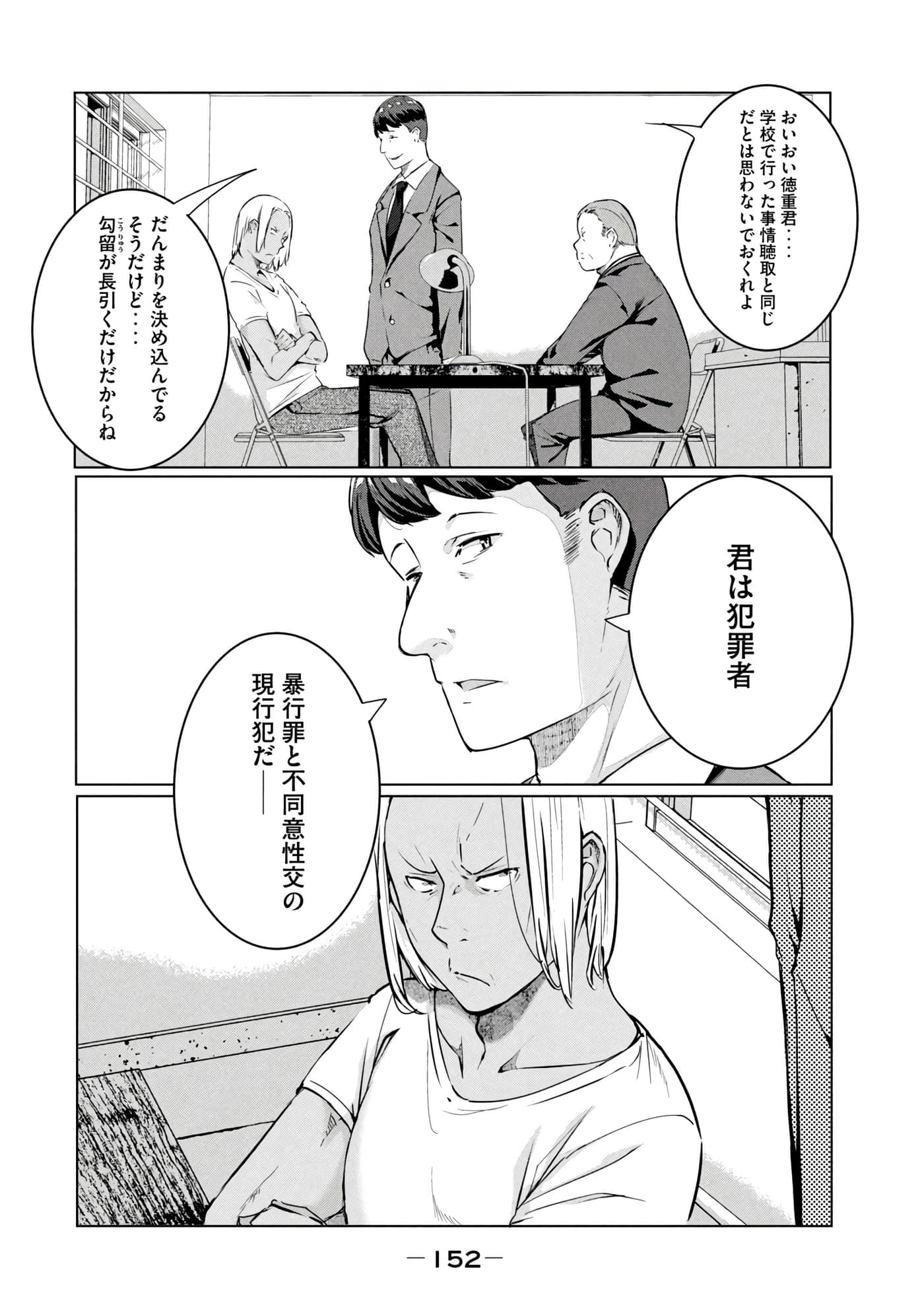 第 153 页