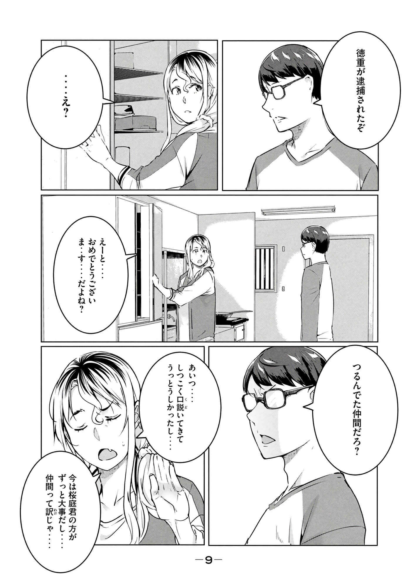 第 10 页
