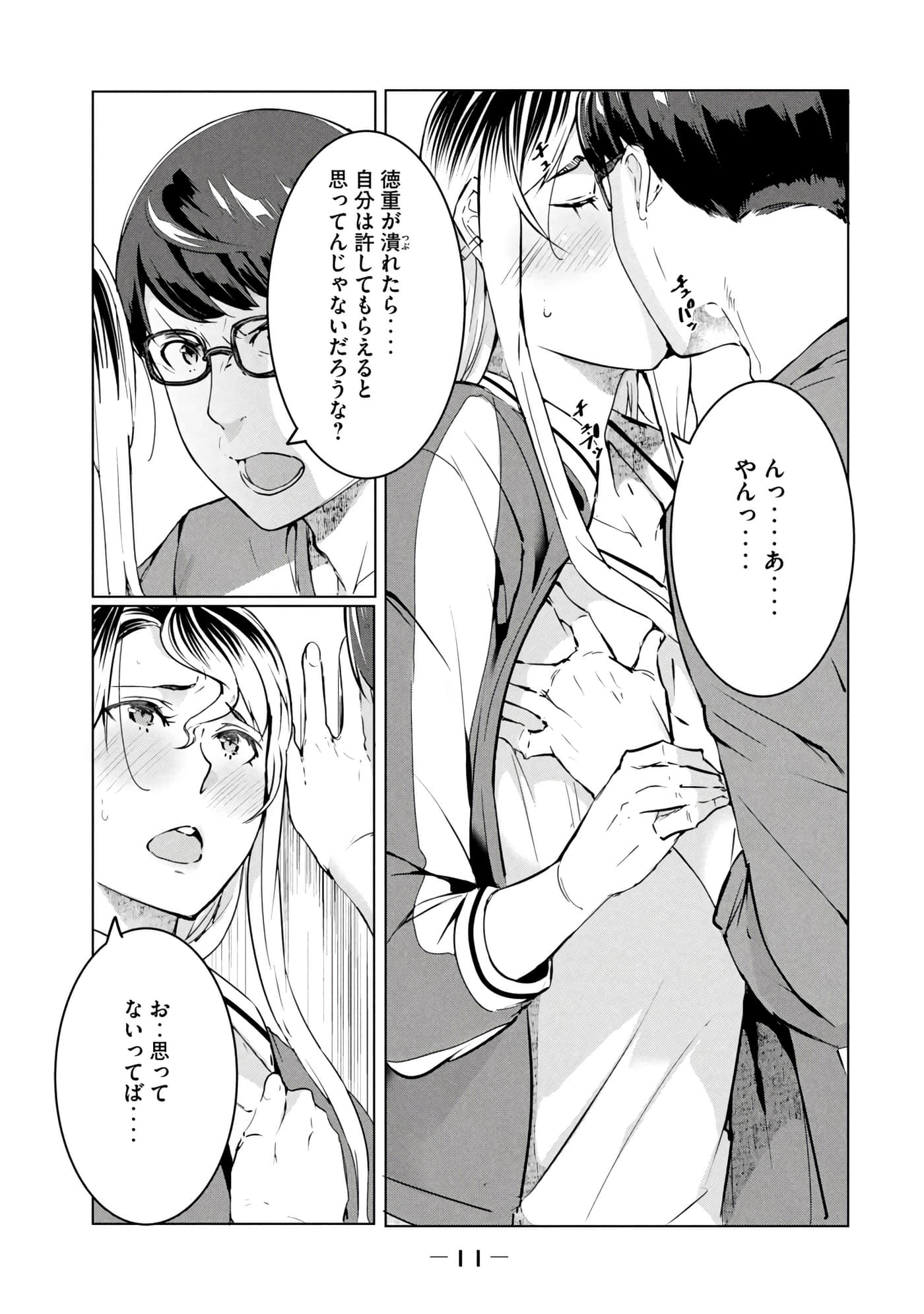第 12 页