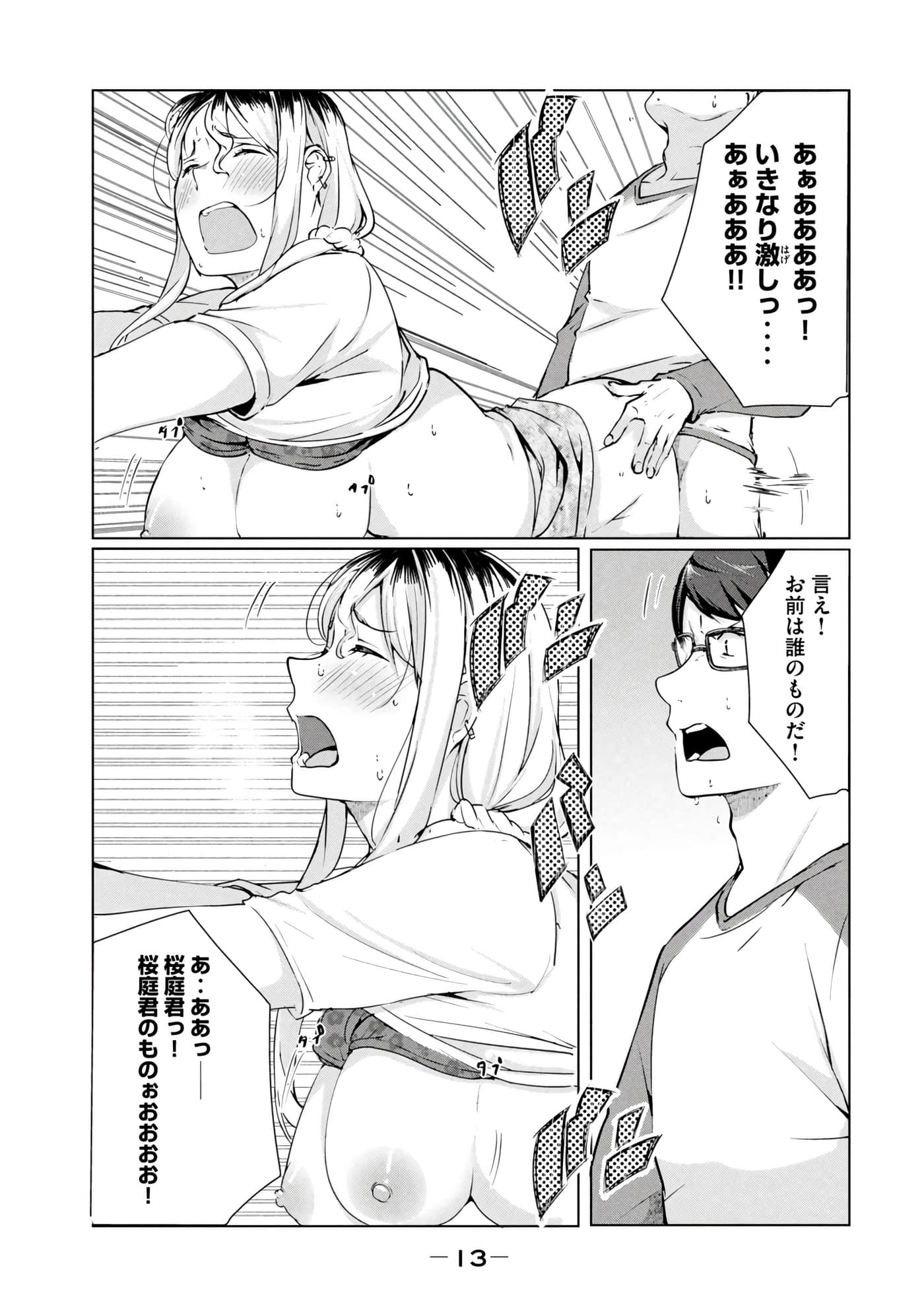 第 14 页