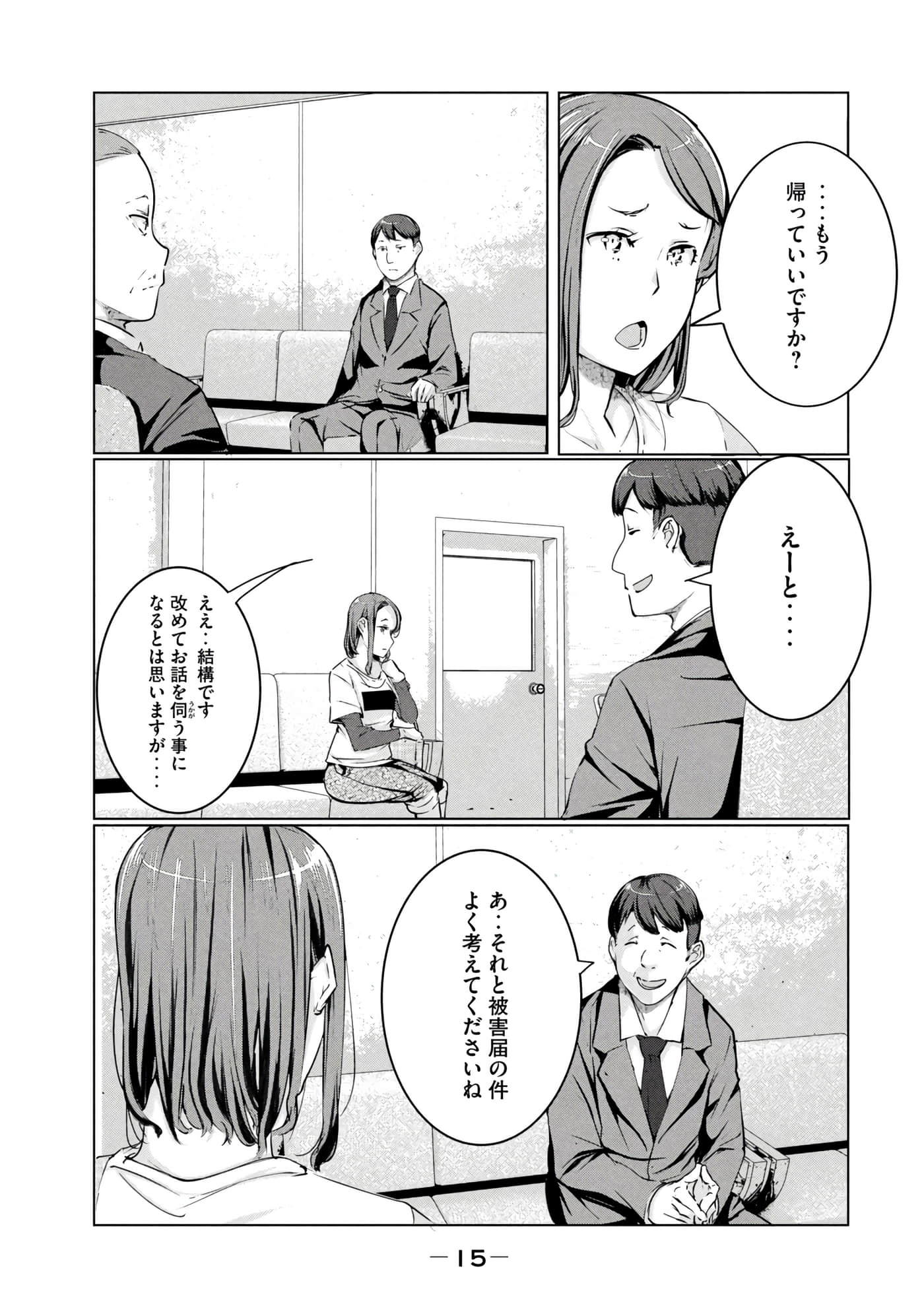 第 16 页