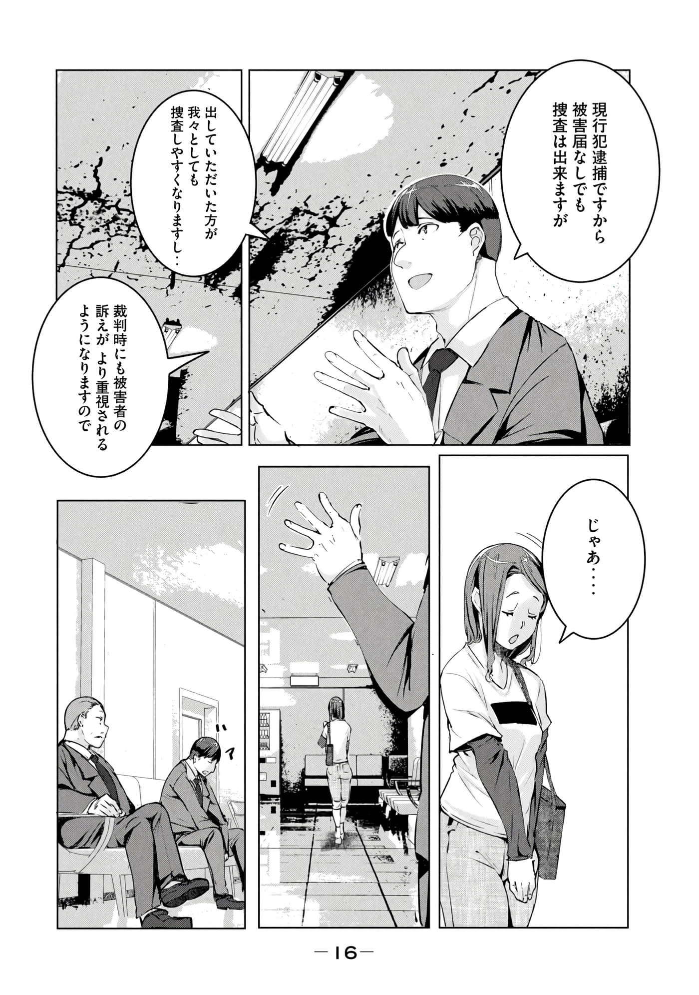 第 17 页