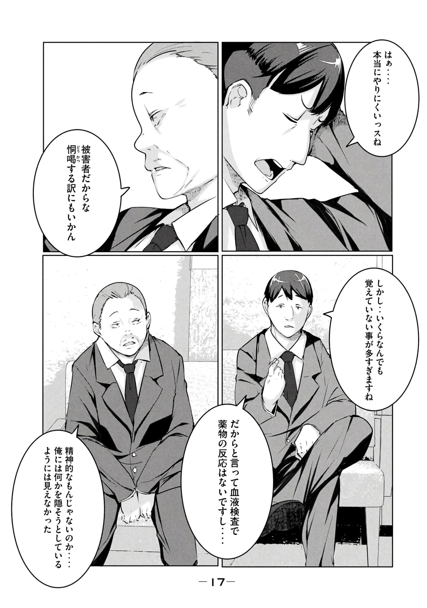 第 18 页