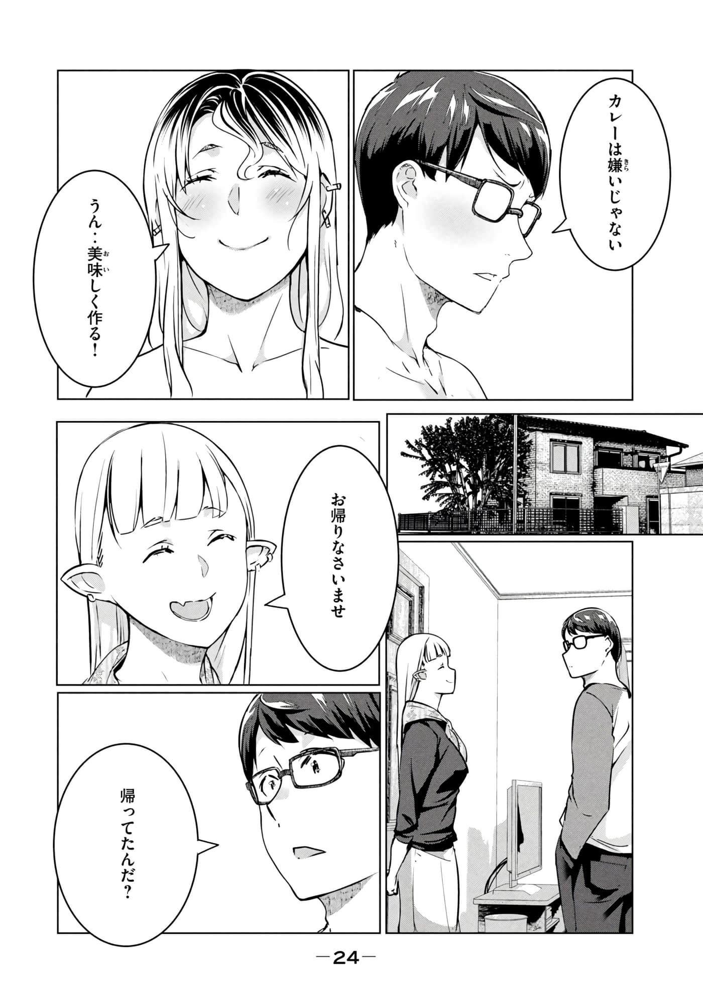 第 25 页