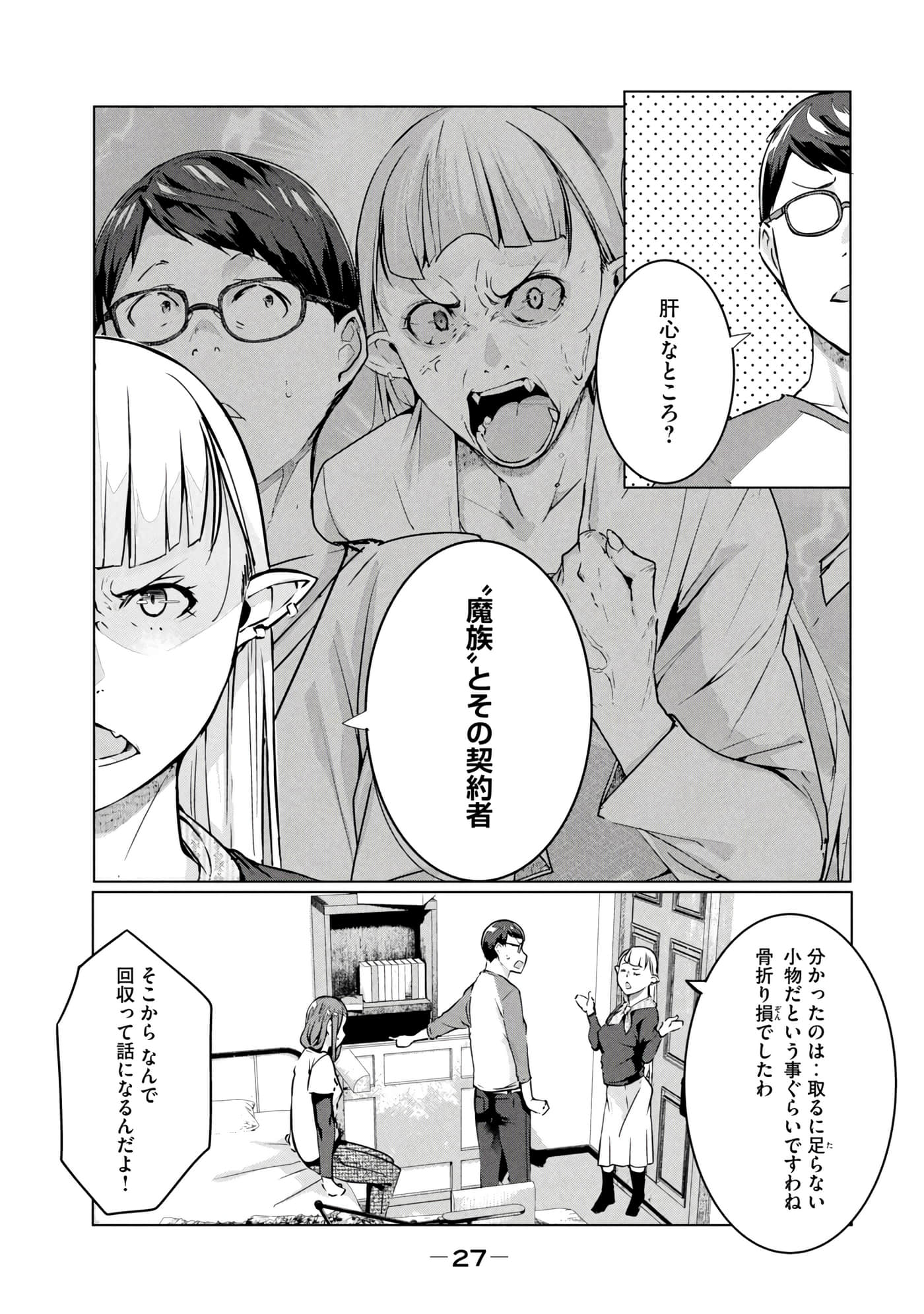 第 28 页
