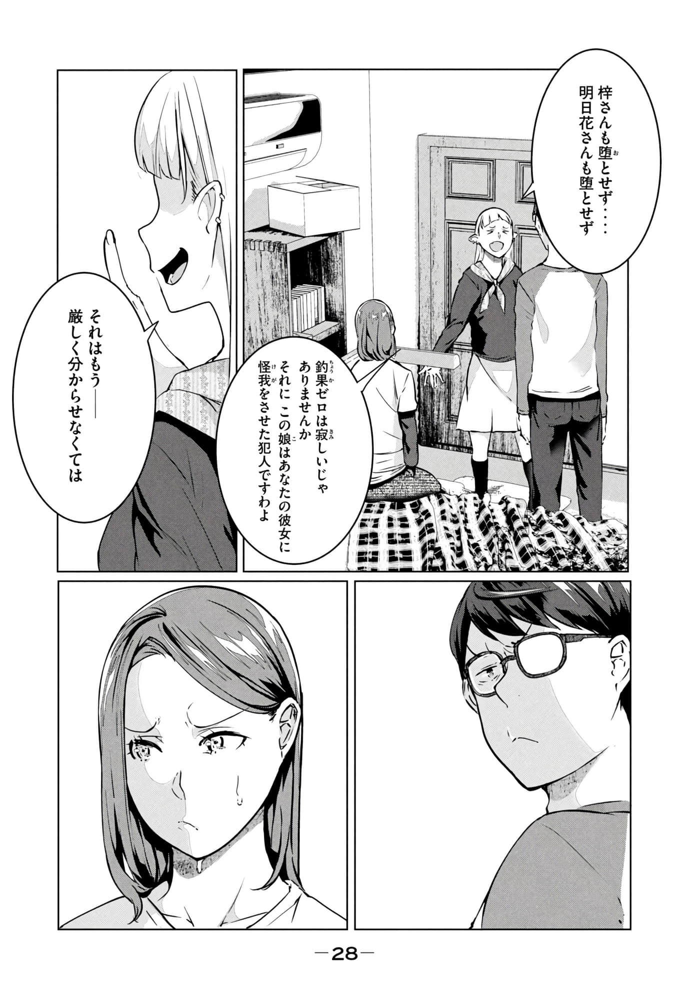 第 29 页