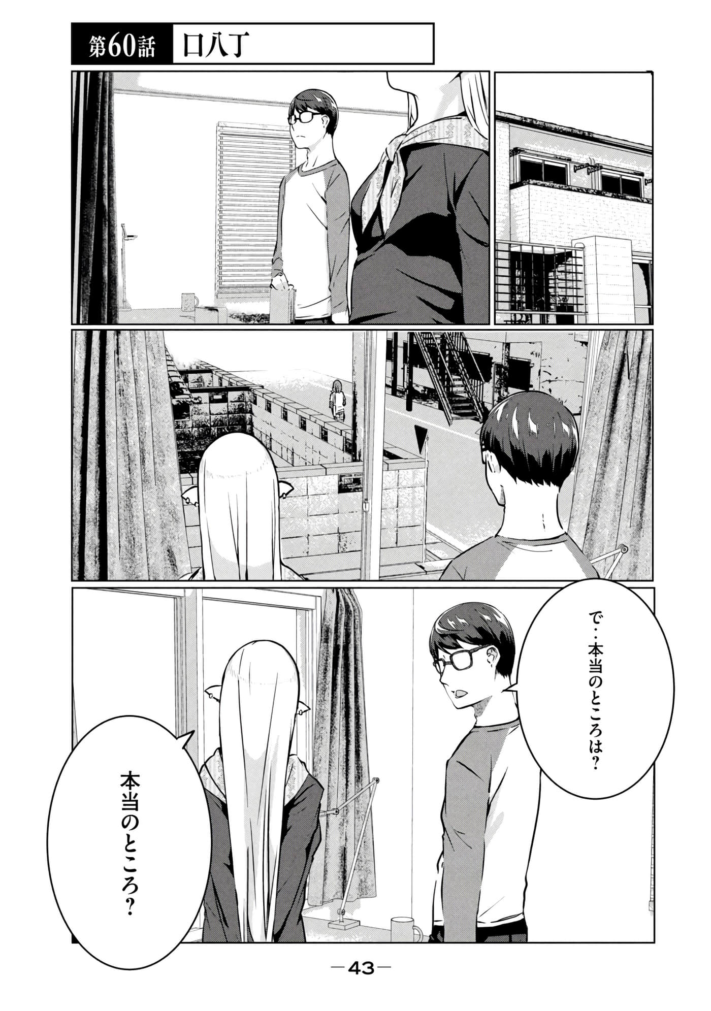 第 44 页