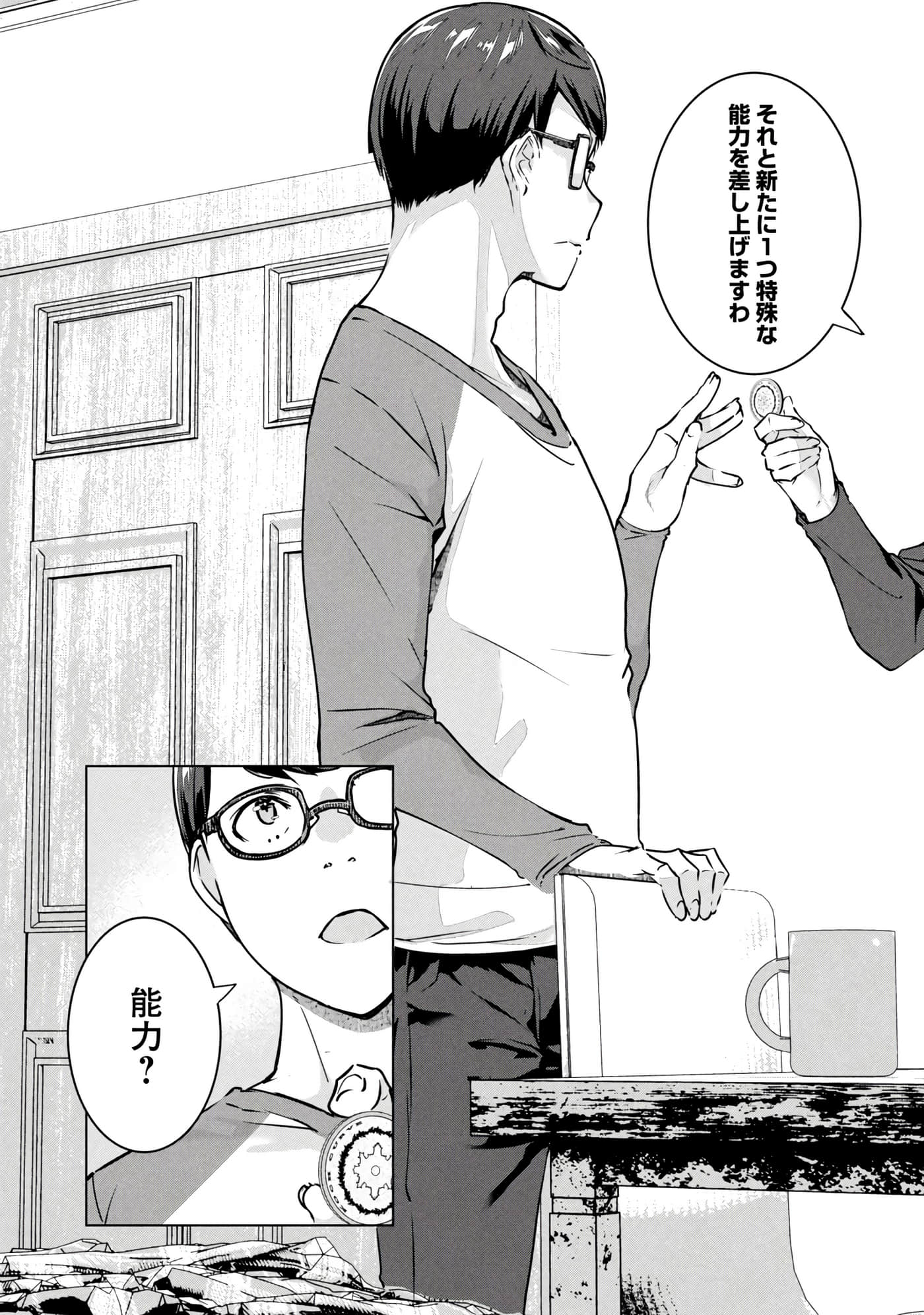 第 50 页