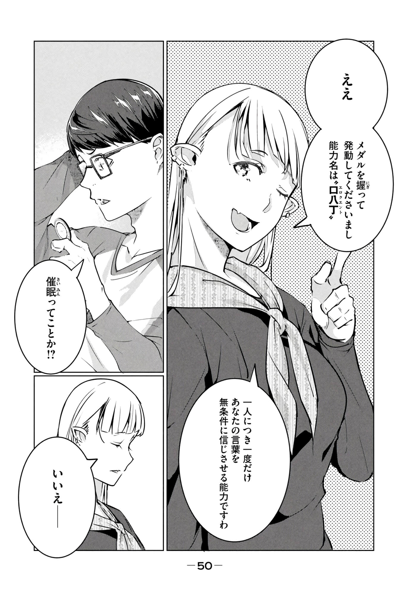 第 51 页