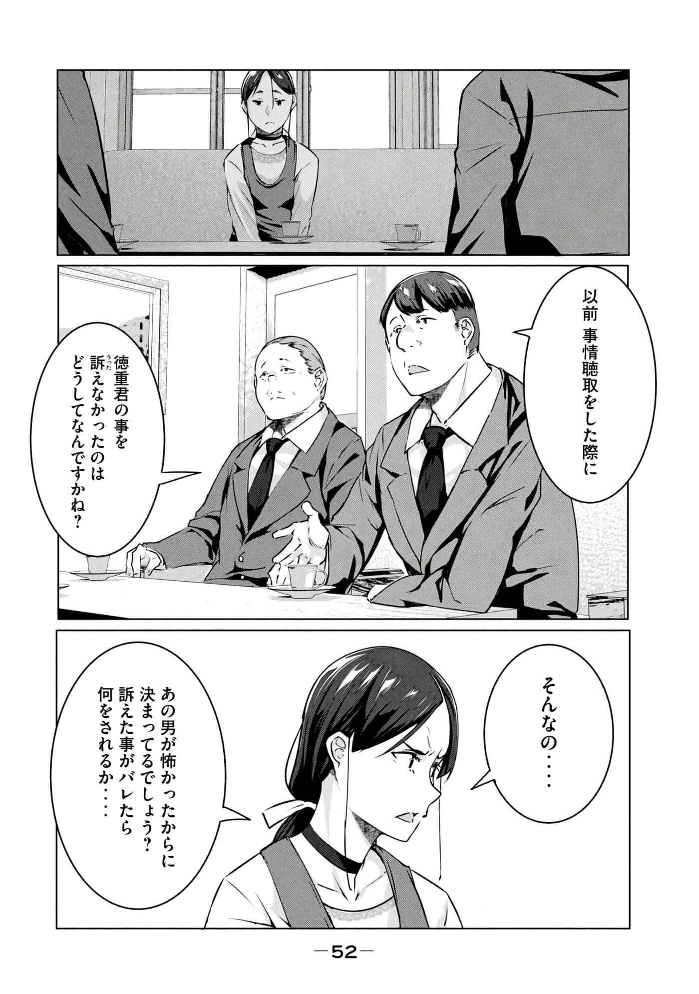第 53 页