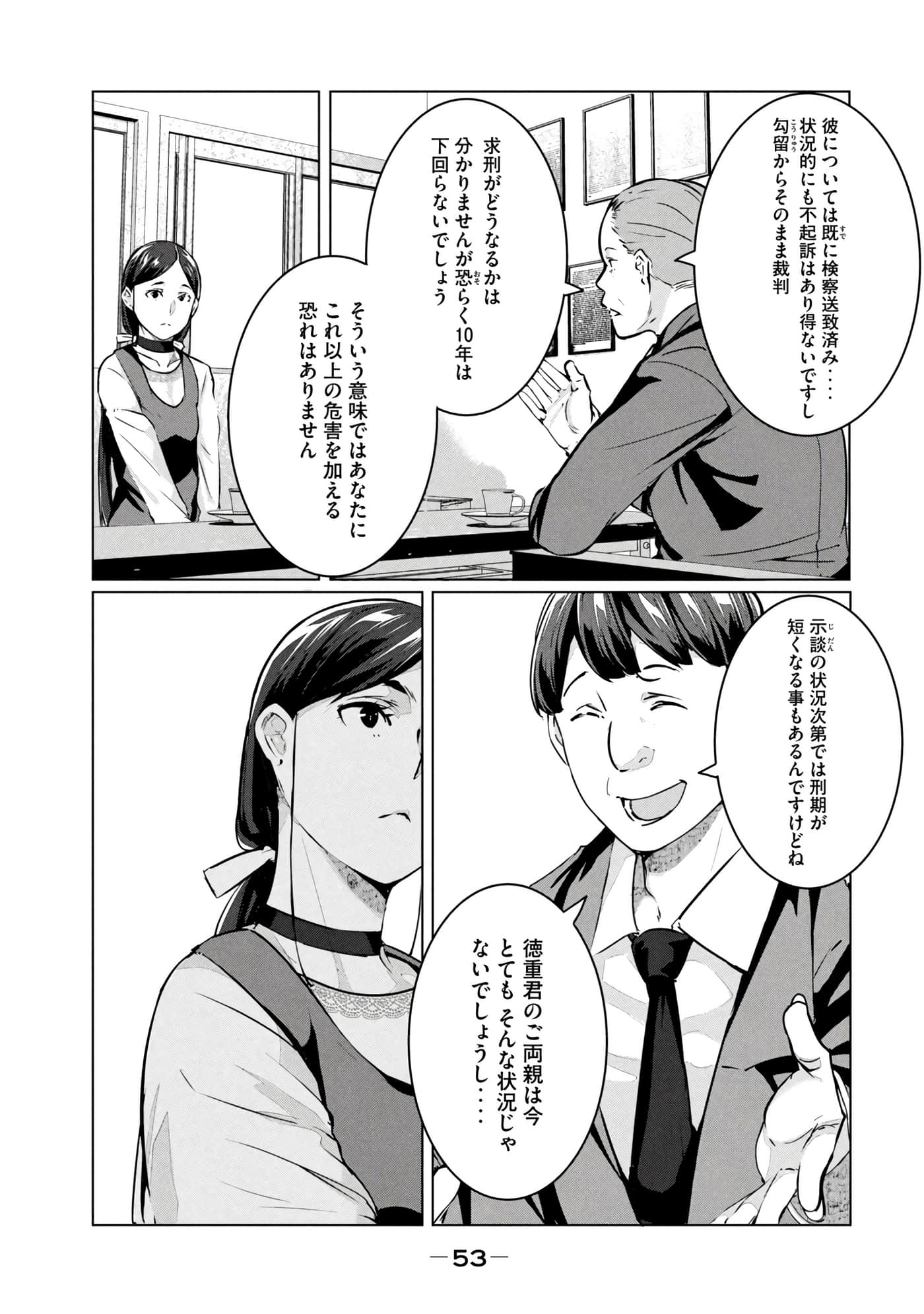 第 54 页