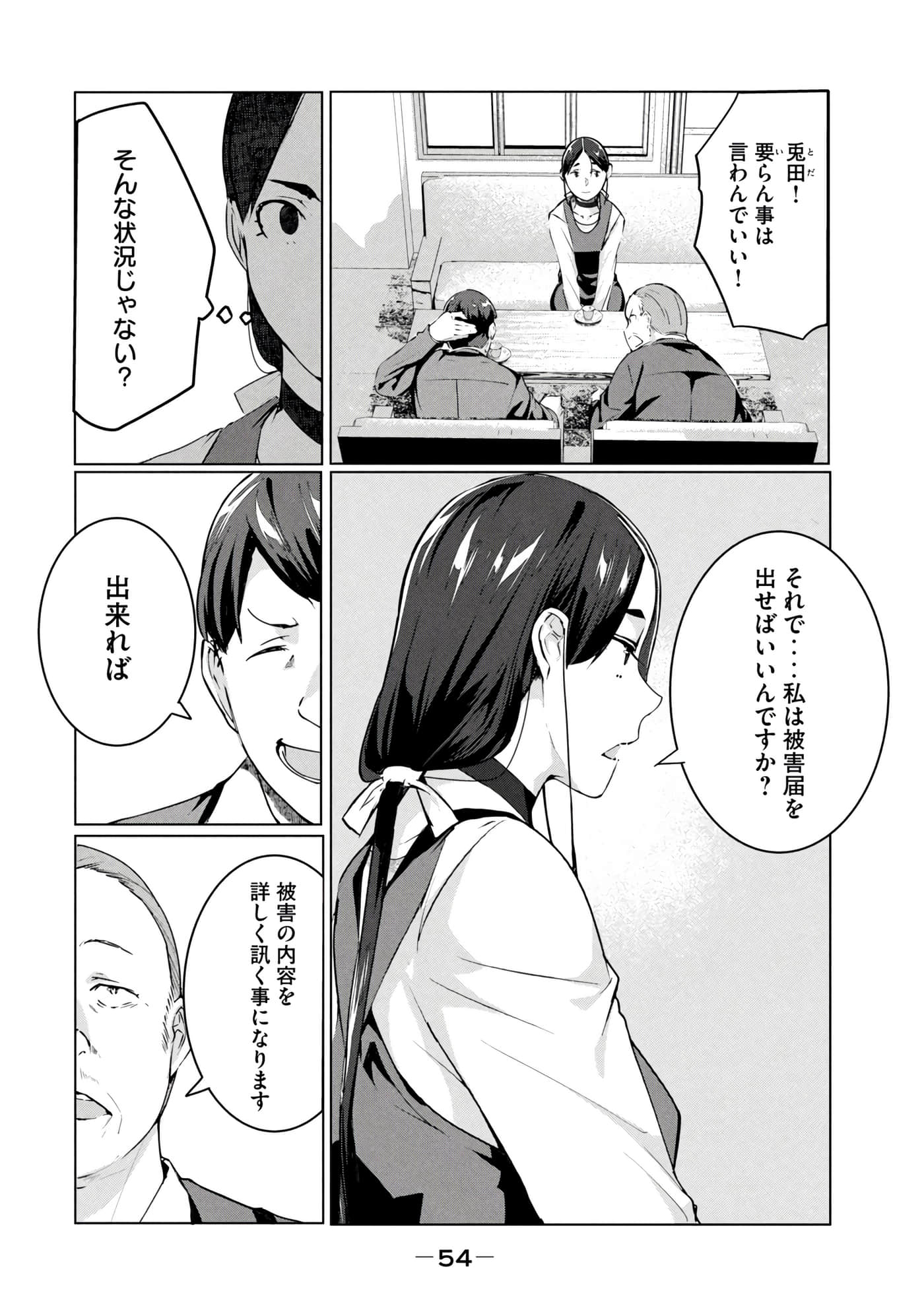 第 55 页
