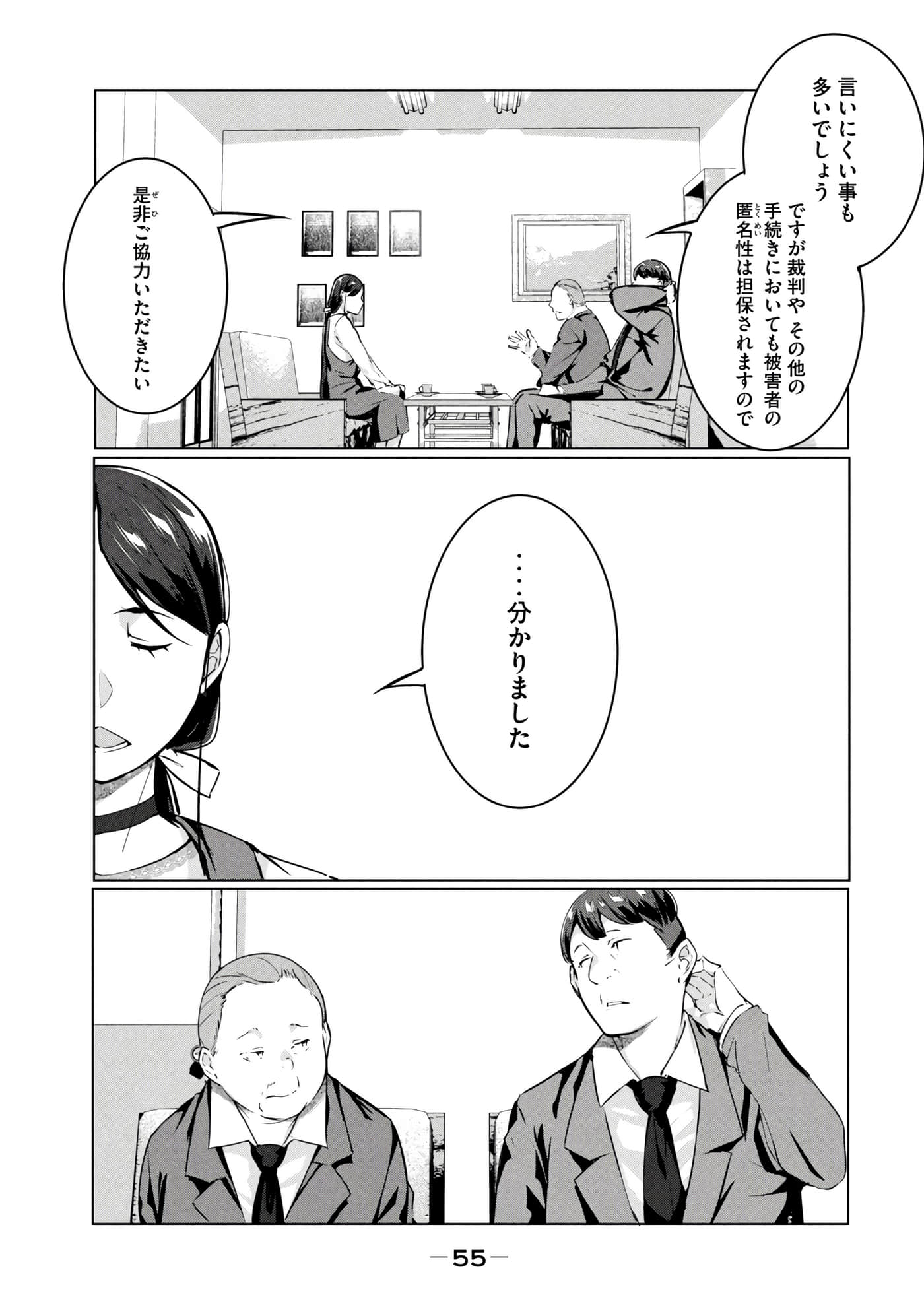 第 56 页