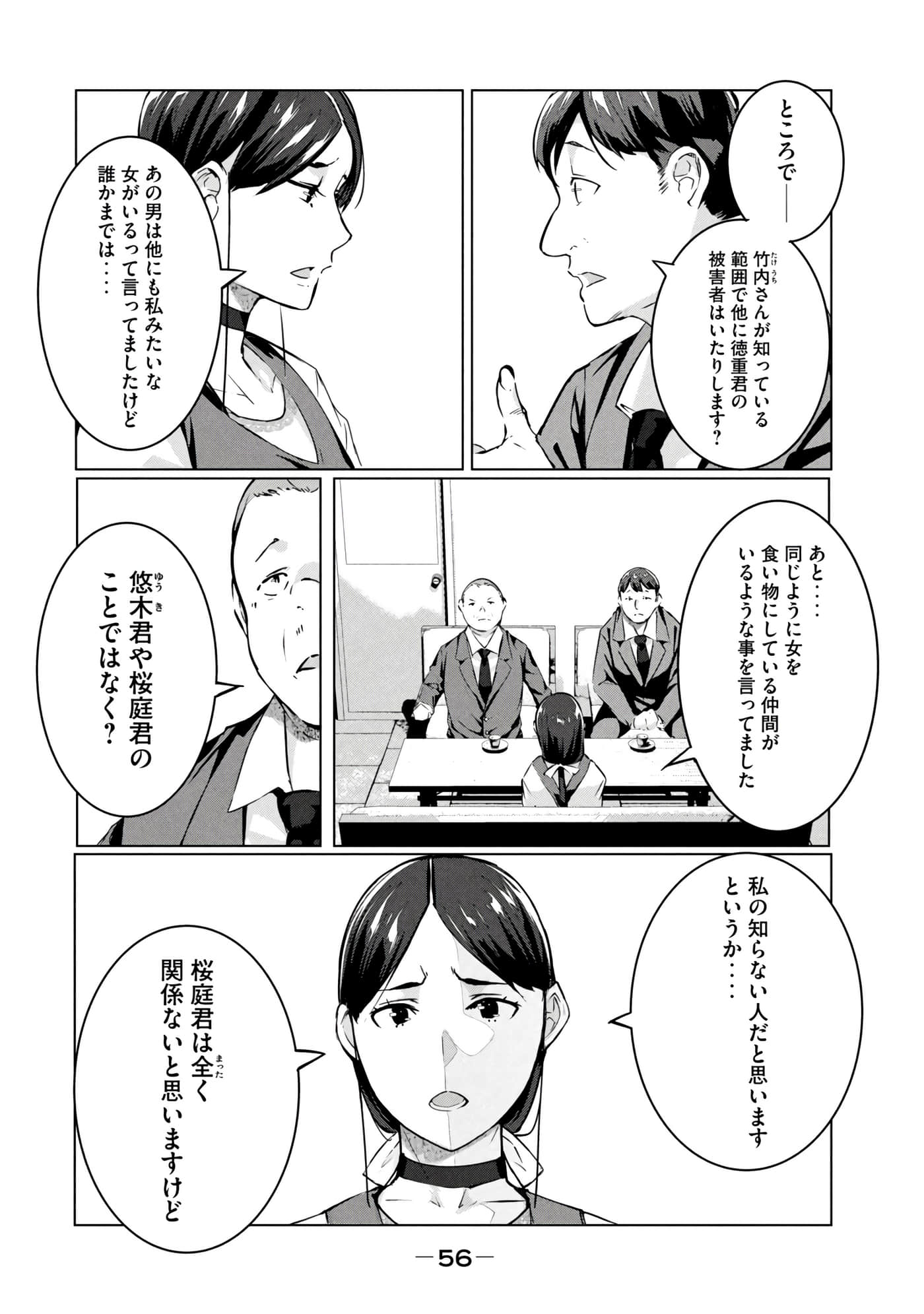 第 57 页