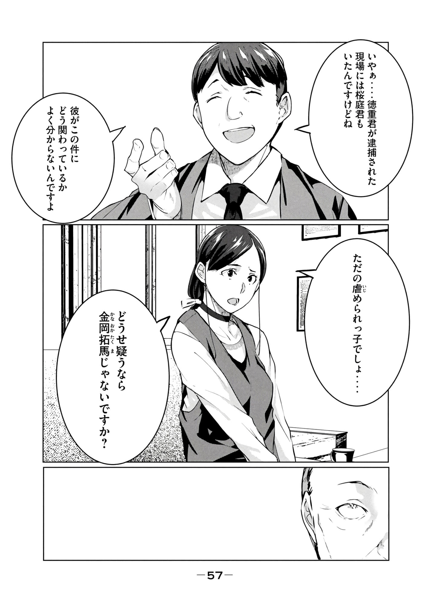 第 58 页