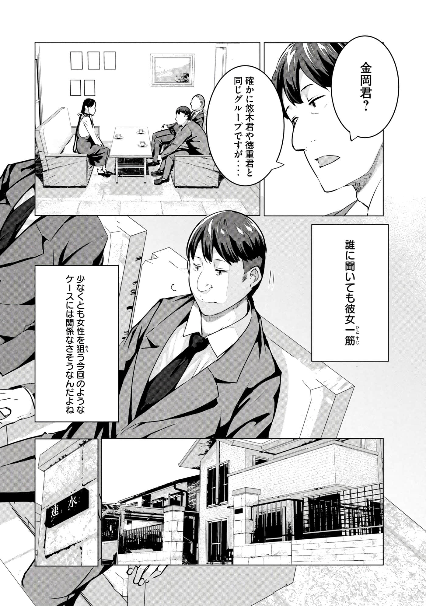 第 59 页