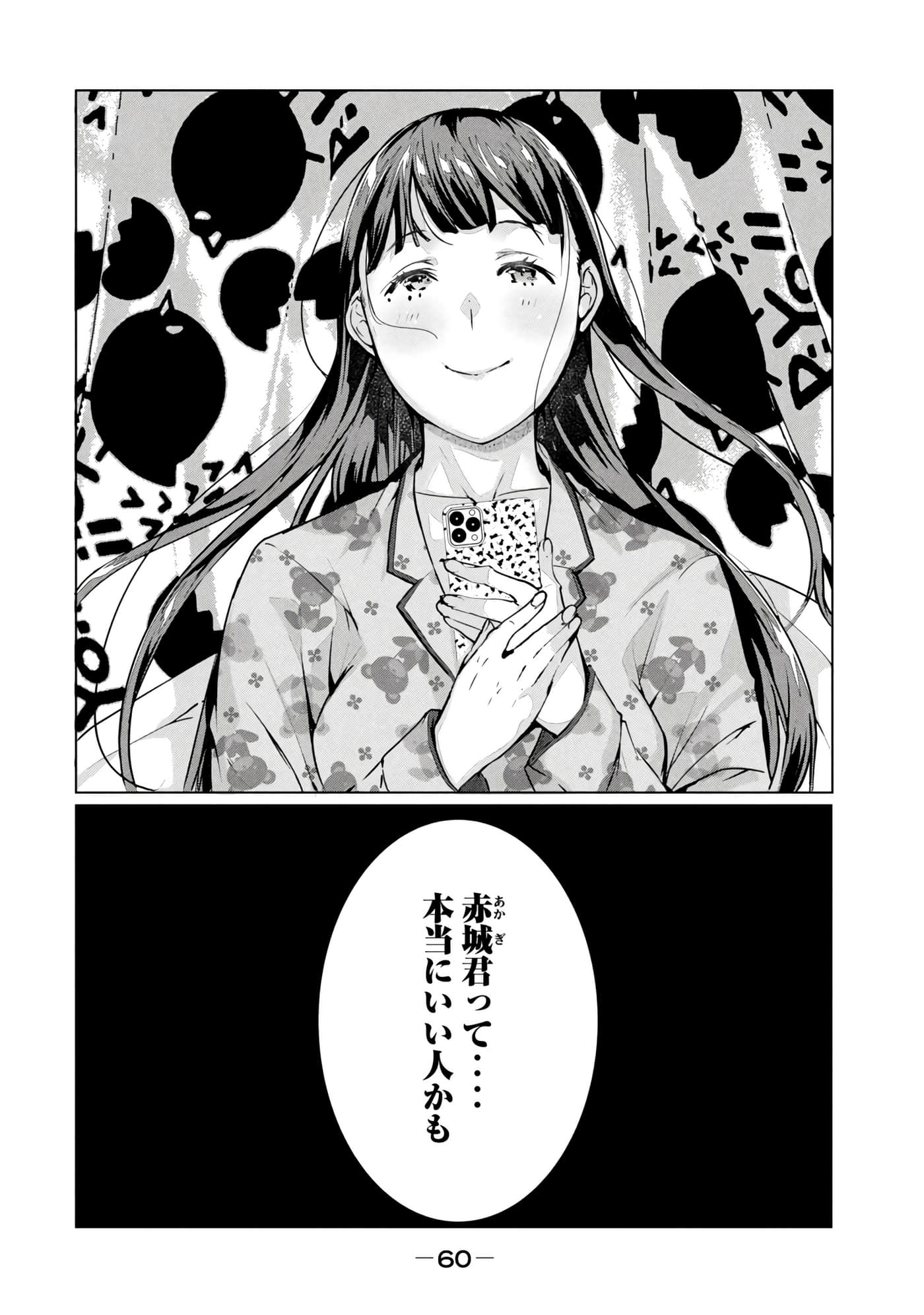 第 61 页