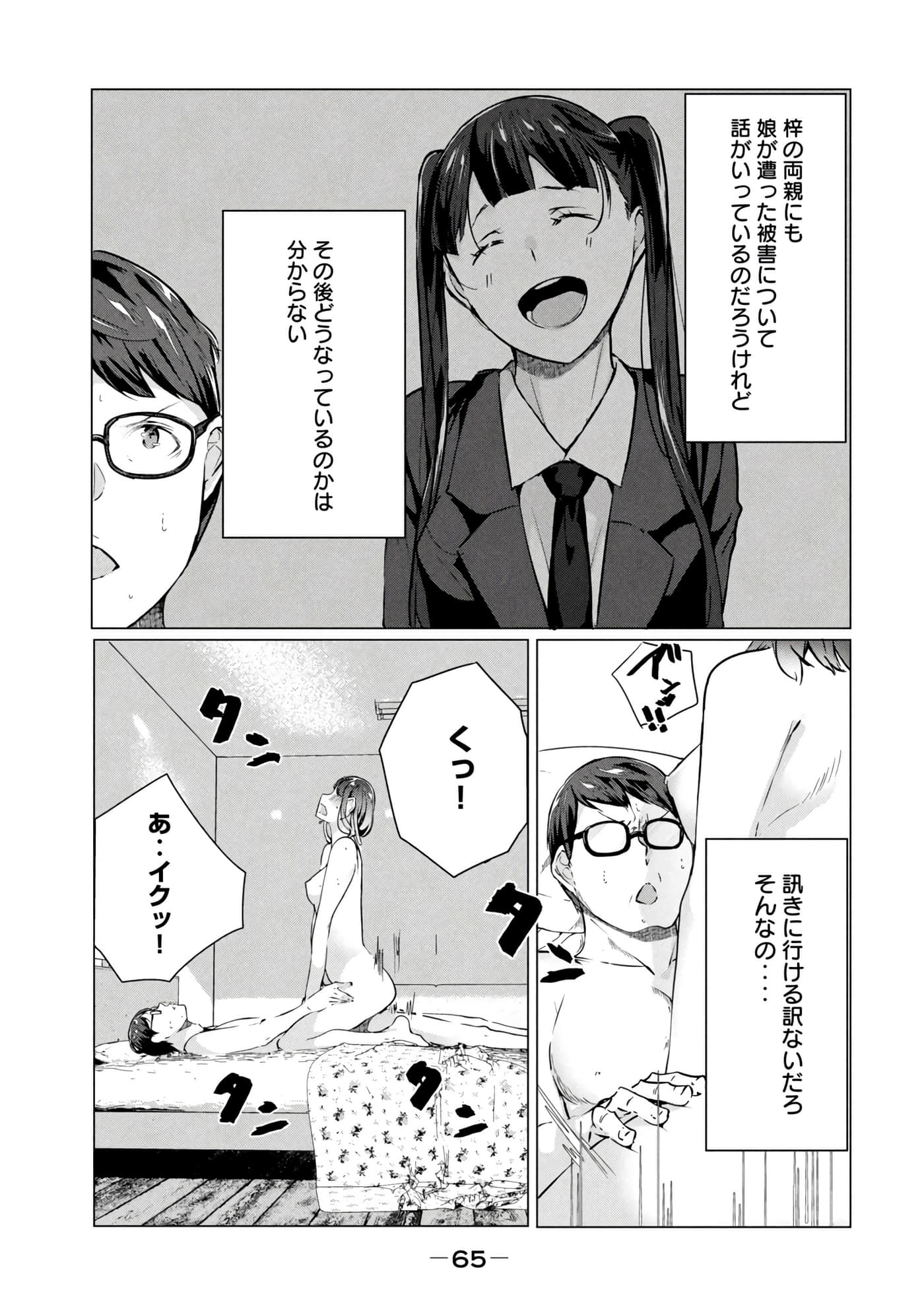 第 66 页