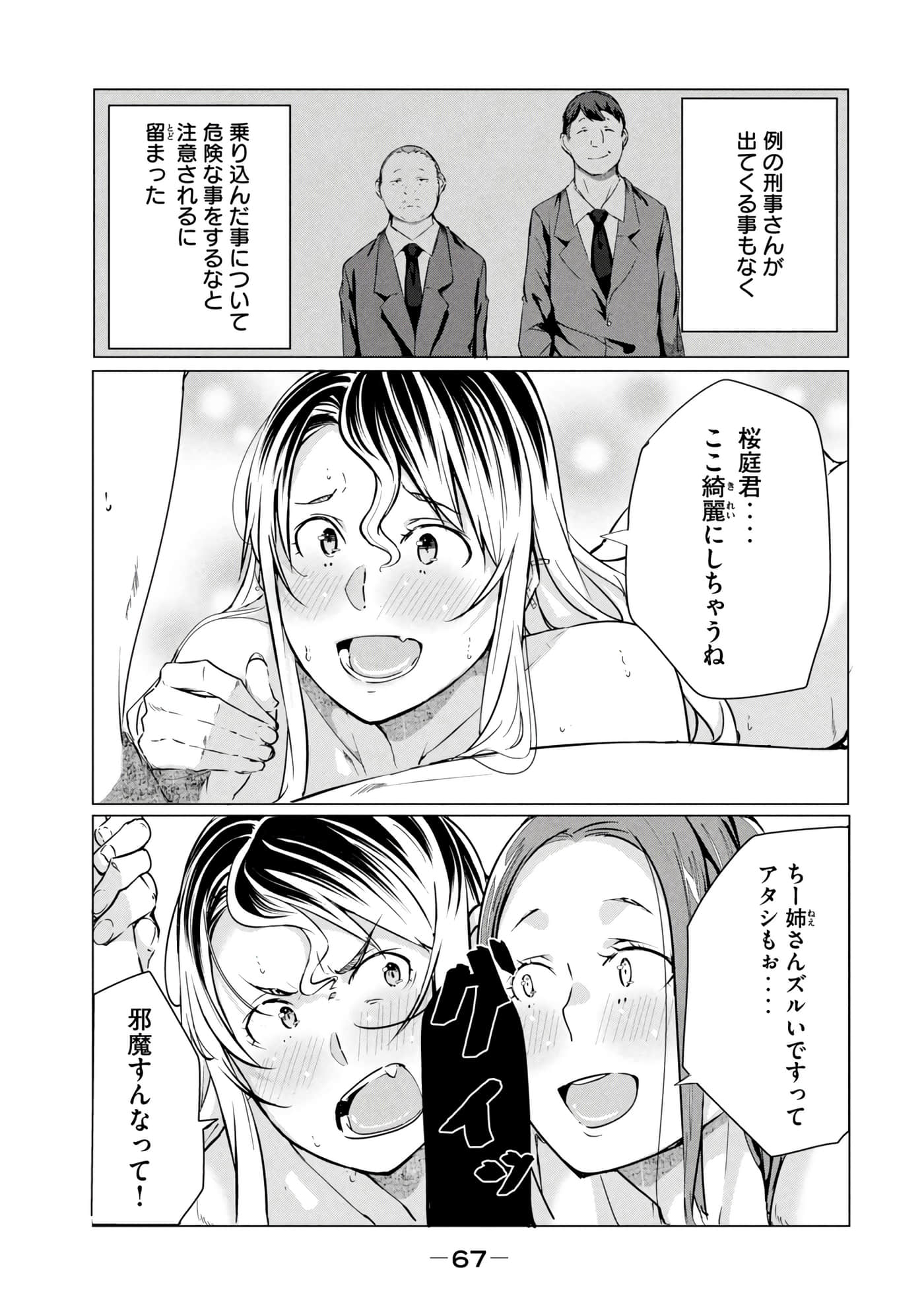 第 68 页