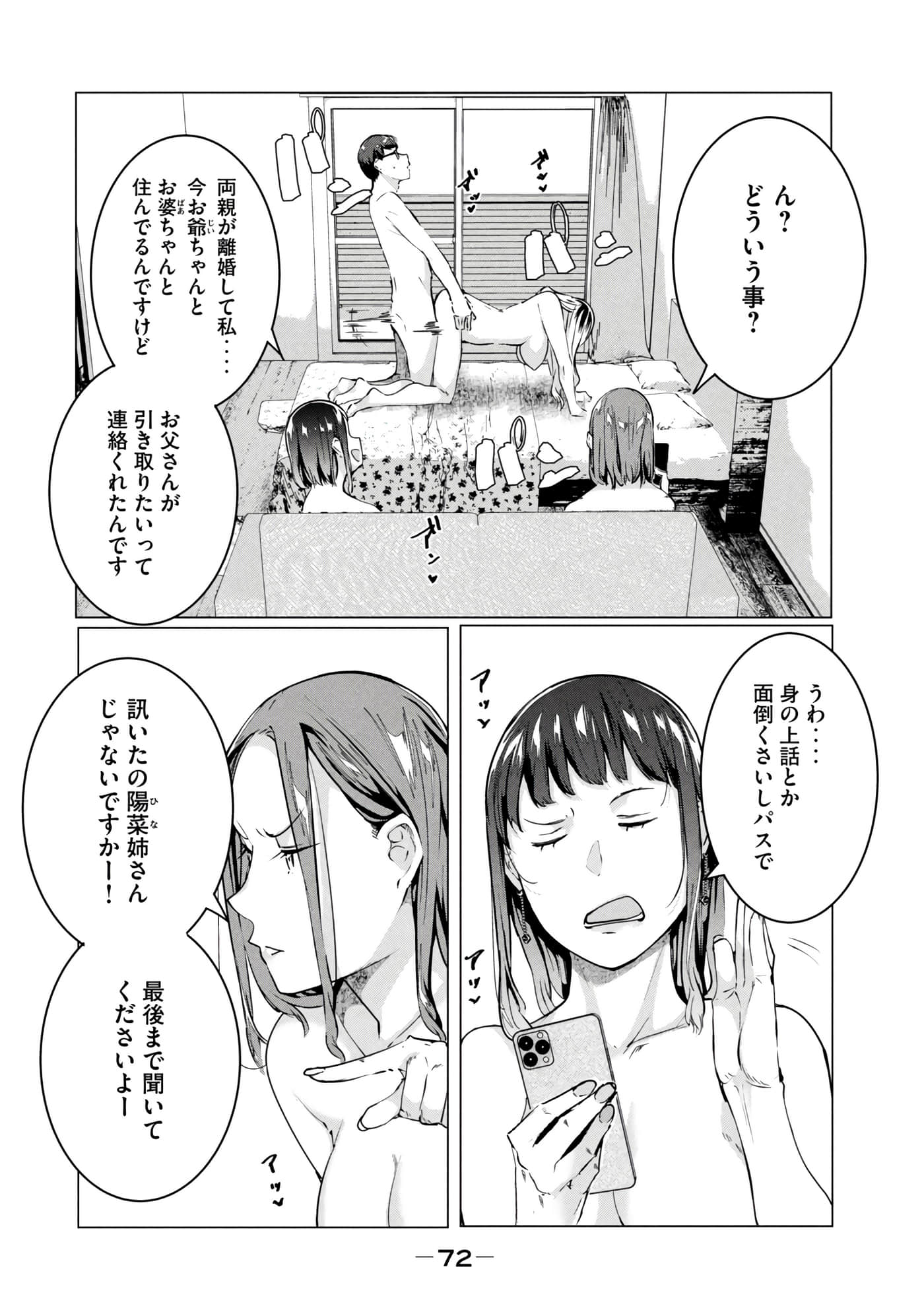 第 73 页