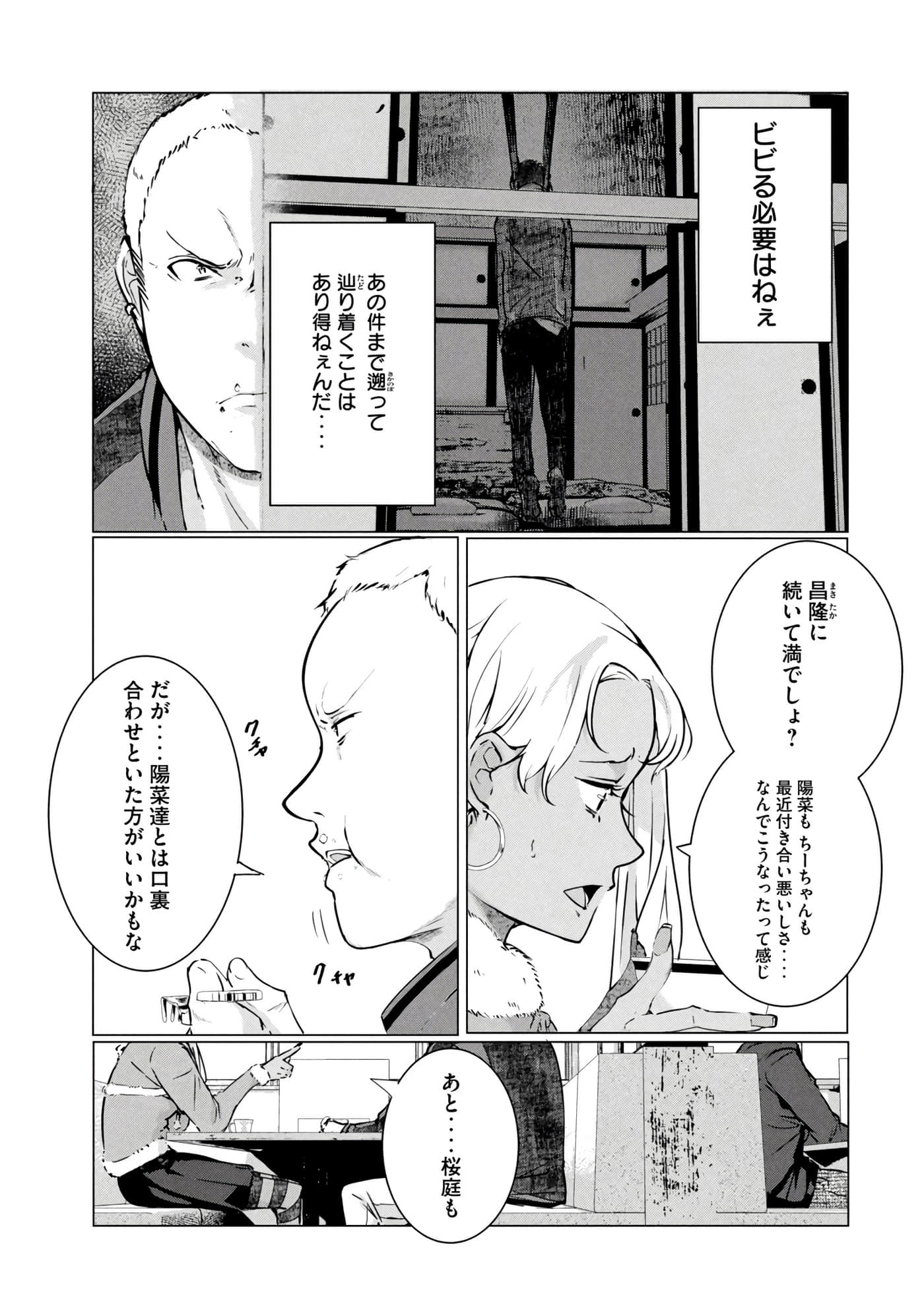 第 76 页