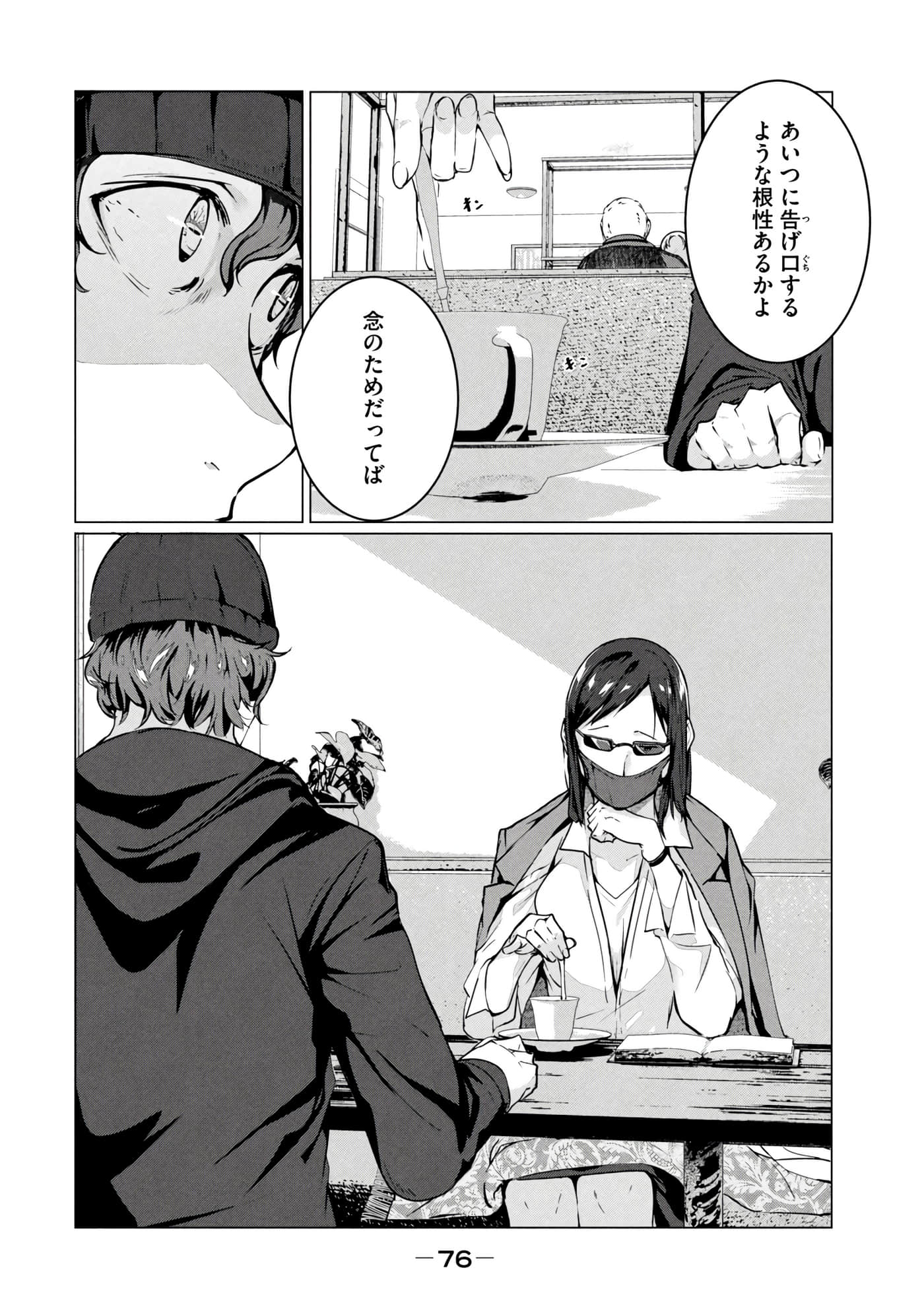 第 77 页