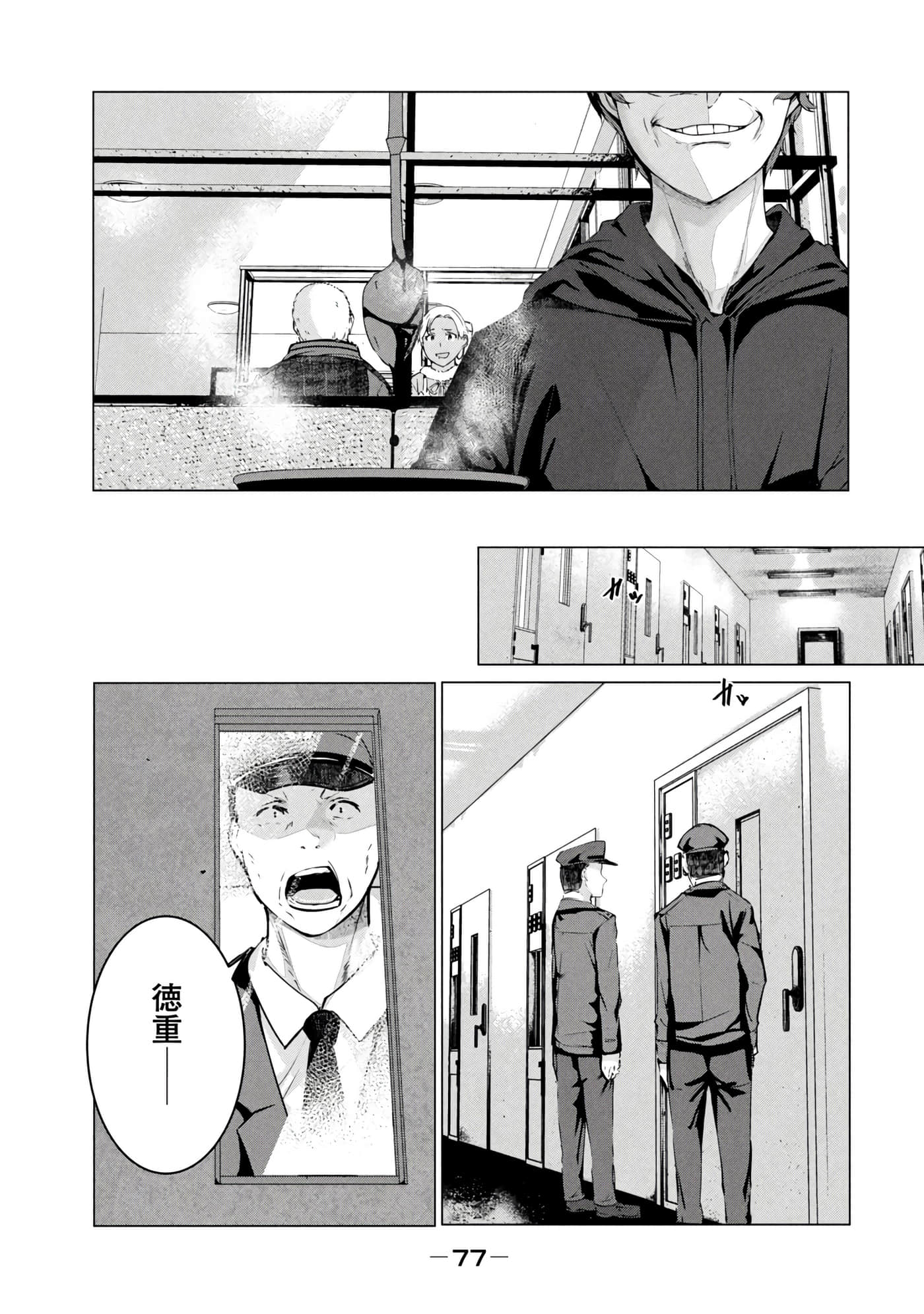 第 78 页