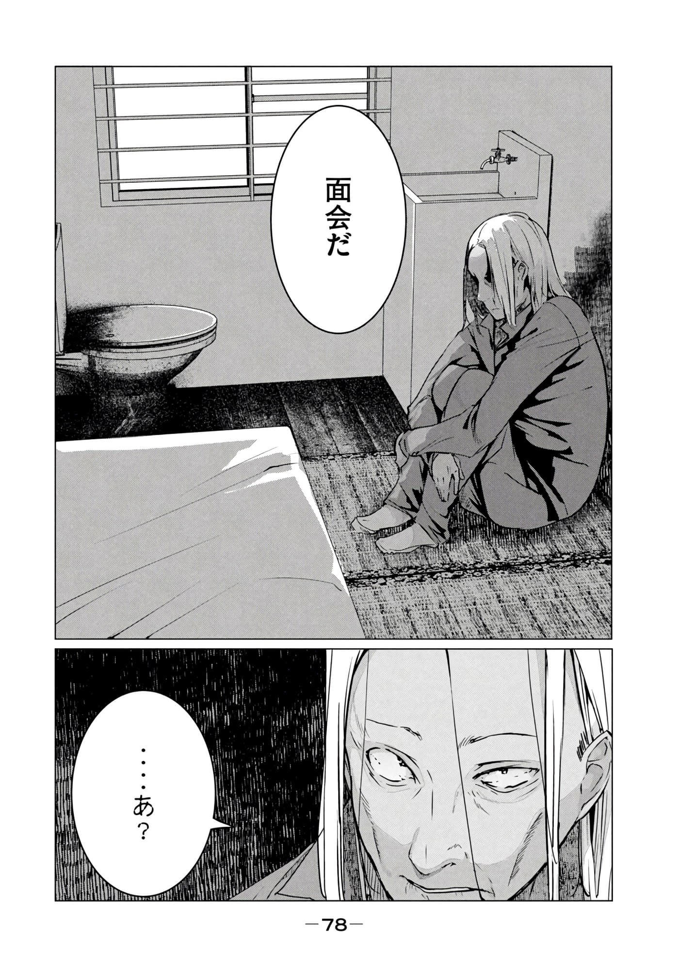 第 79 页
