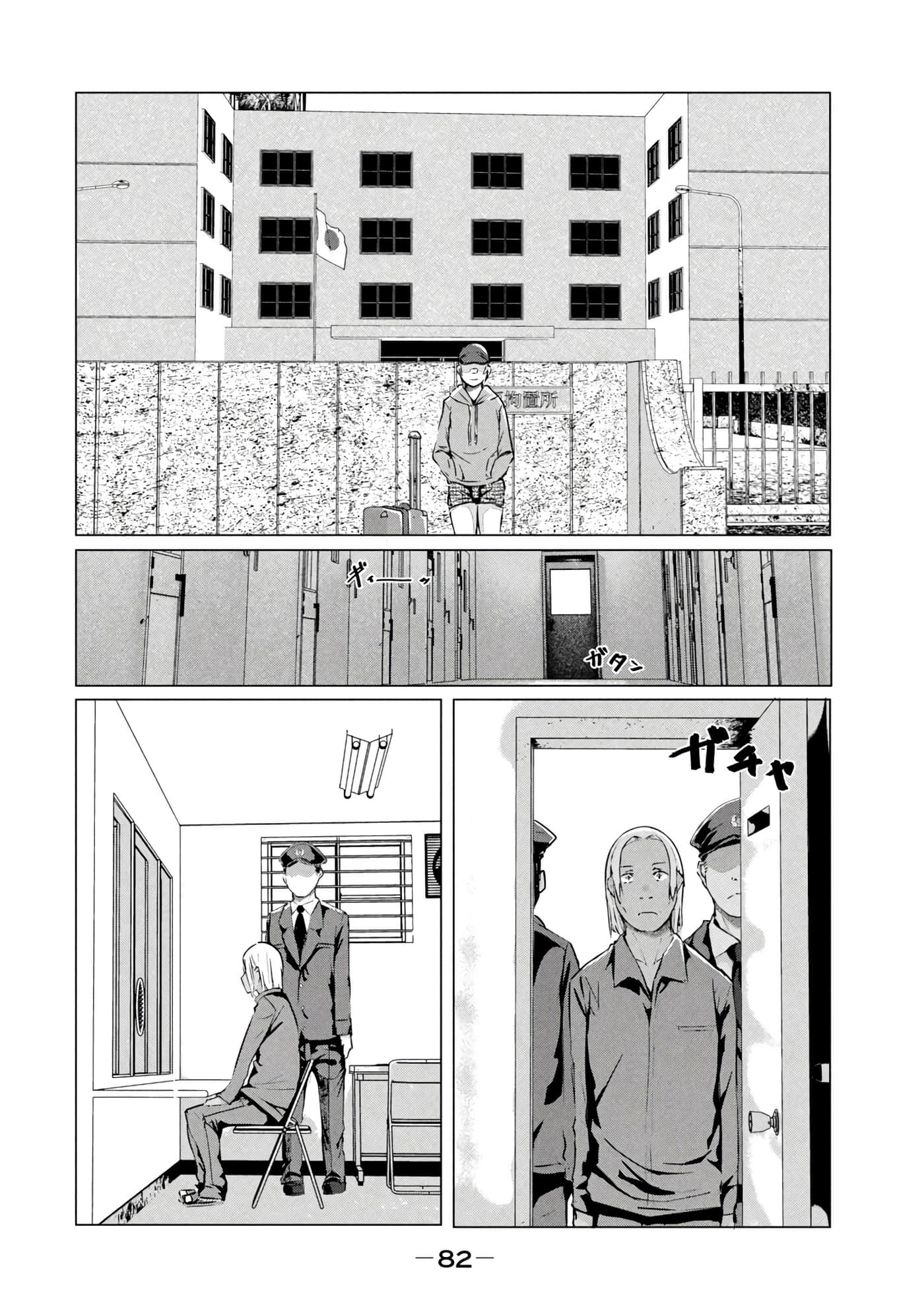 第 83 页