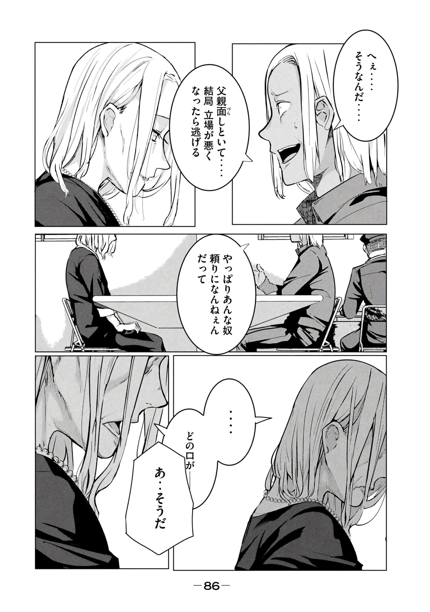 第 87 页