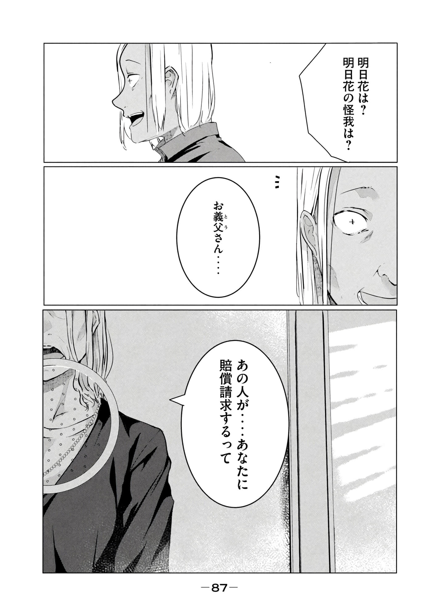 第 88 页