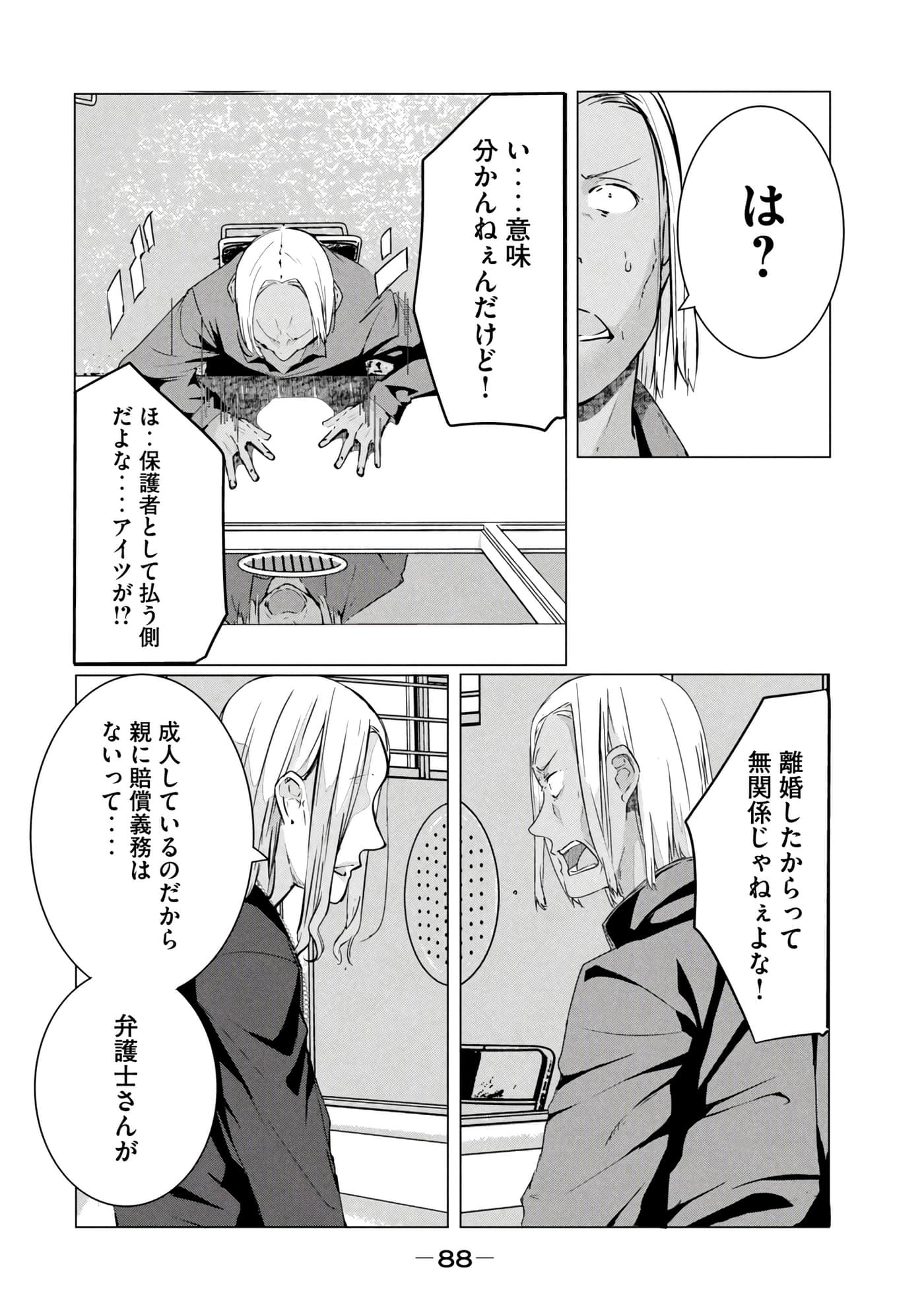 第 89 页