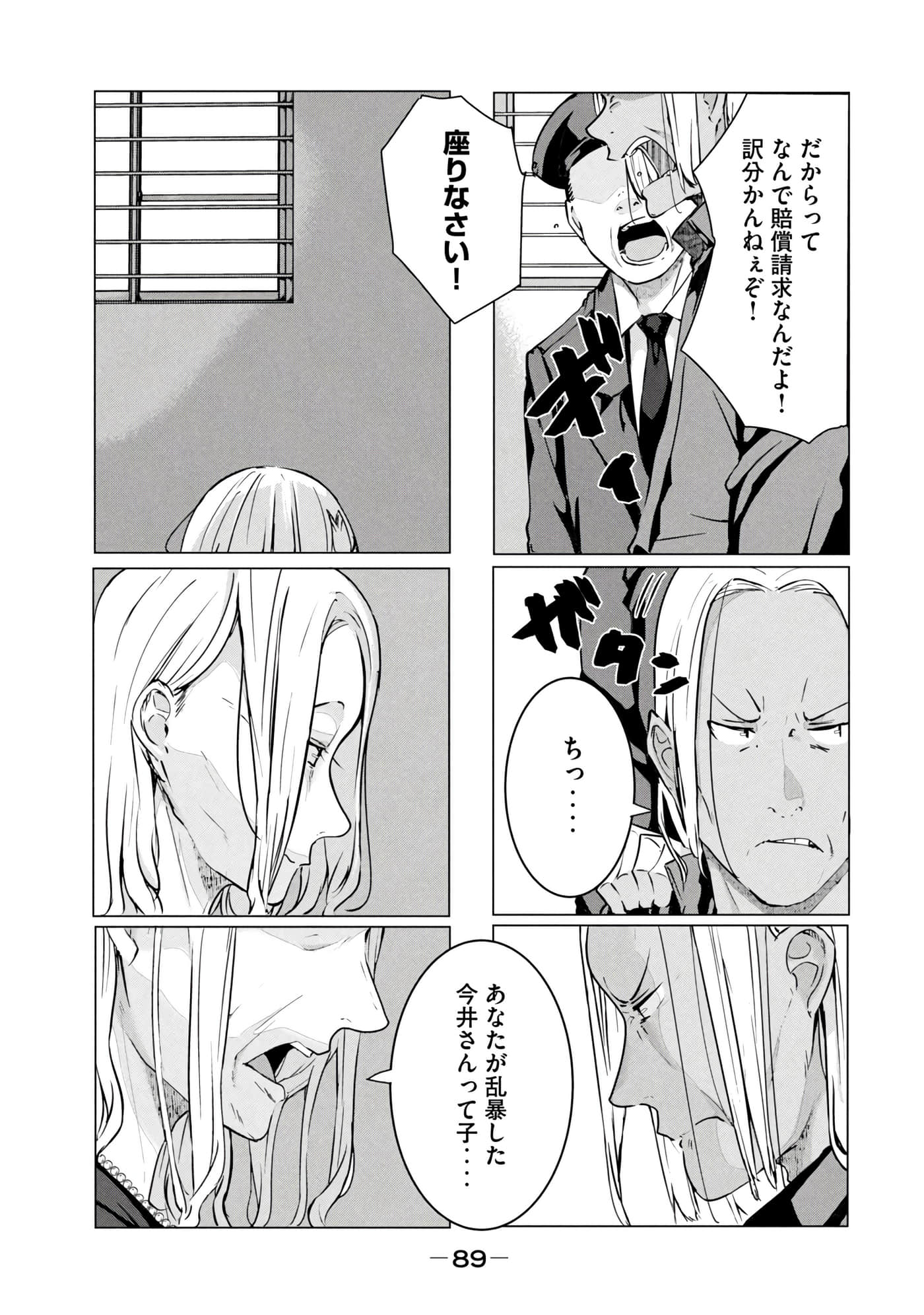 第 90 页