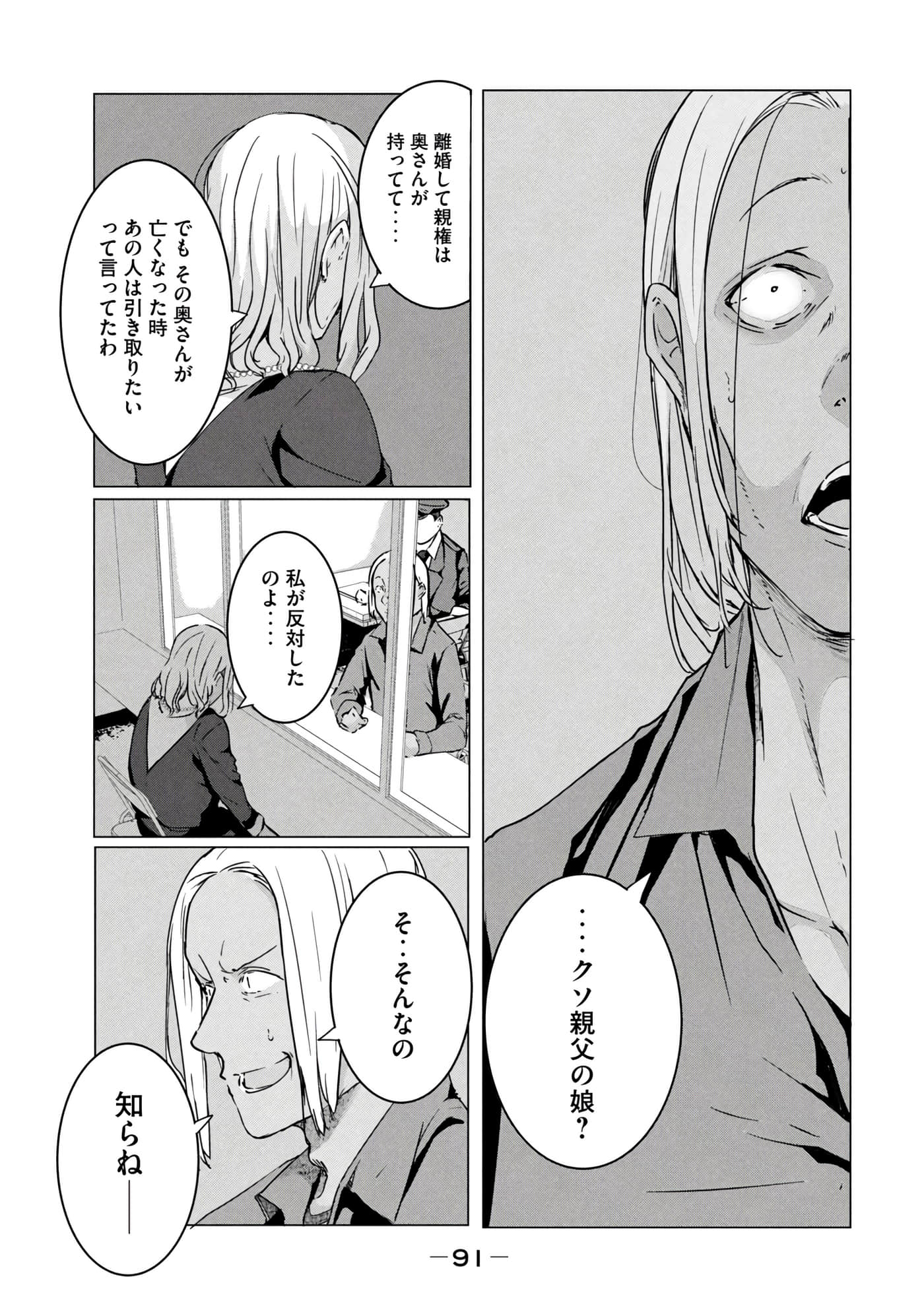 第 92 页
