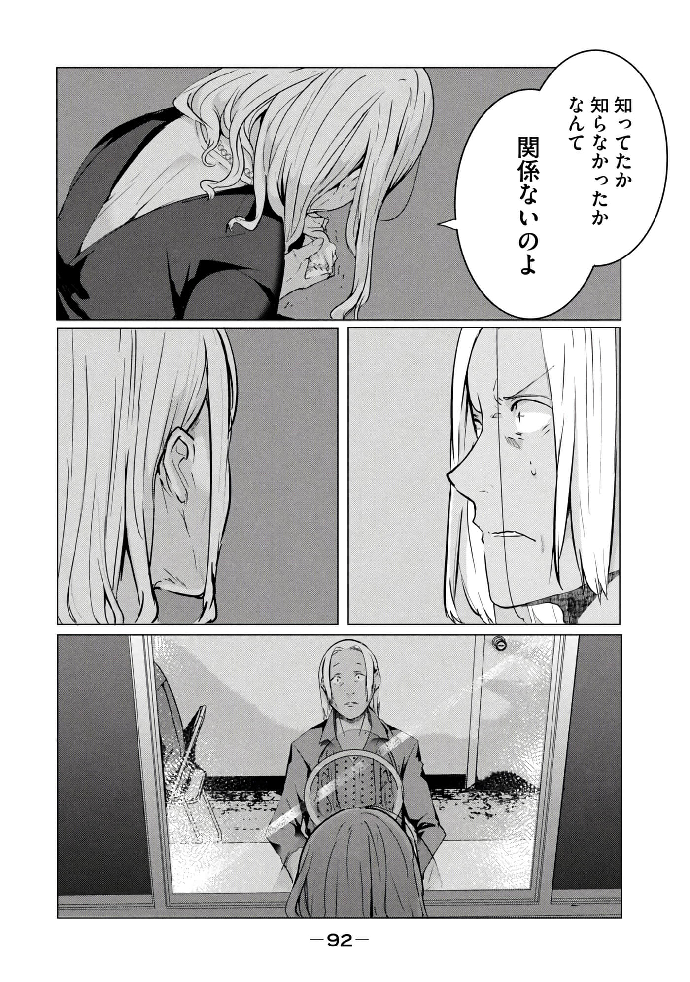 第 93 页