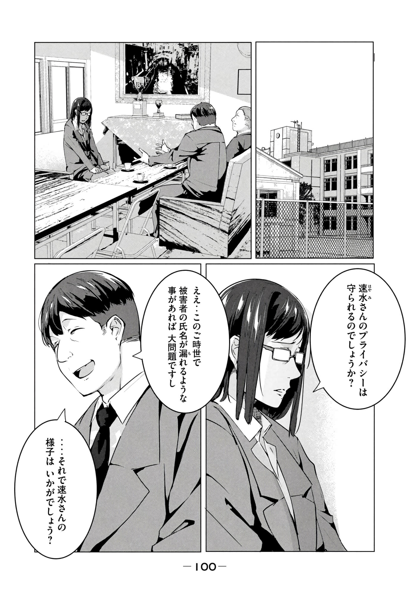 第 101 页