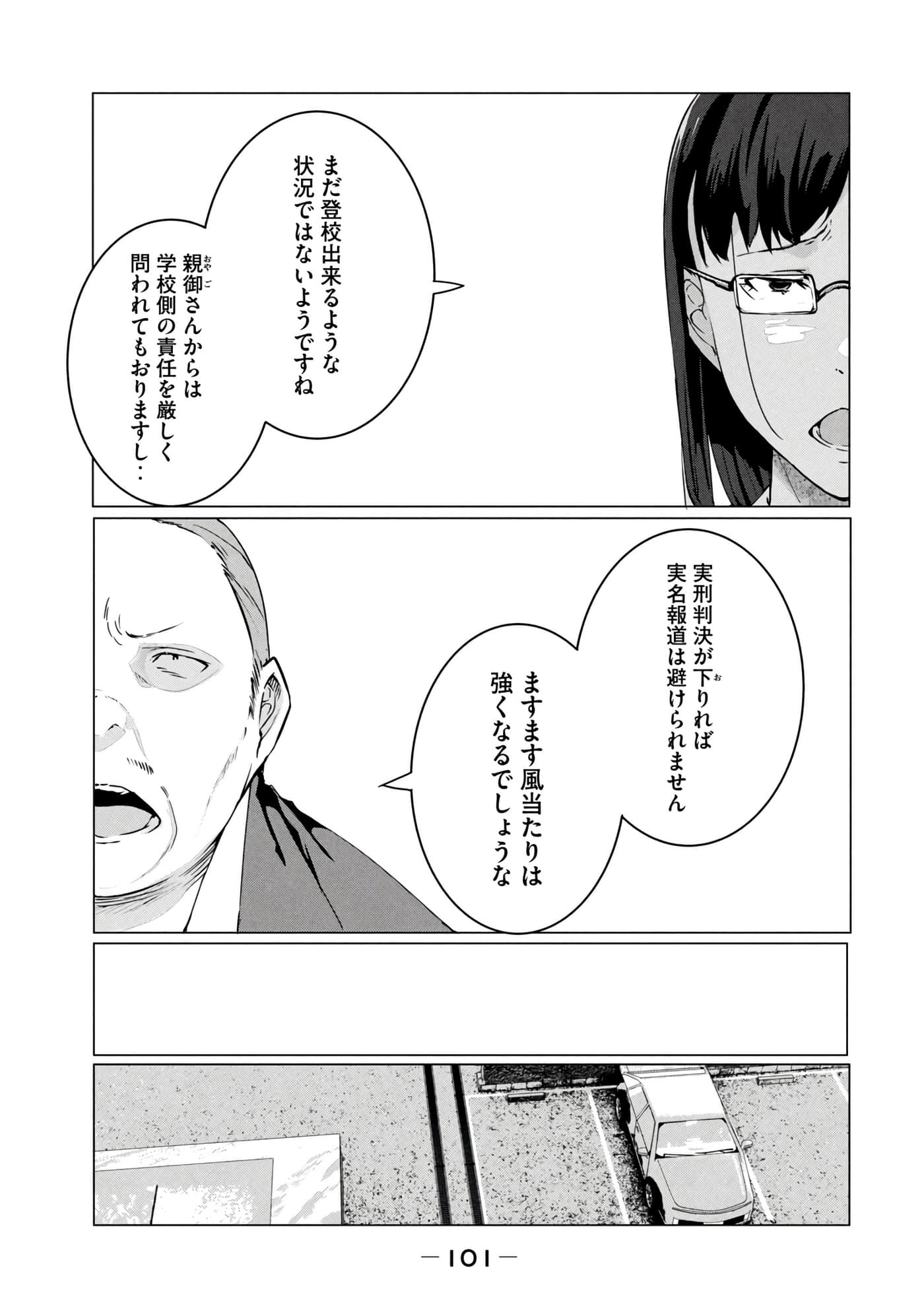 第 102 页