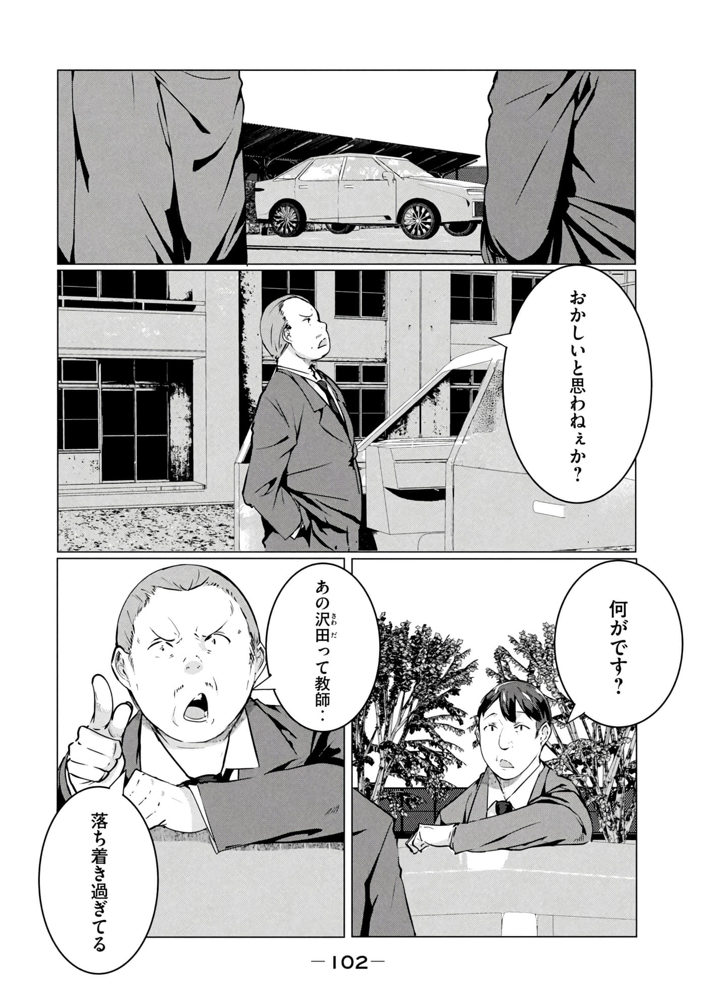 第 103 页
