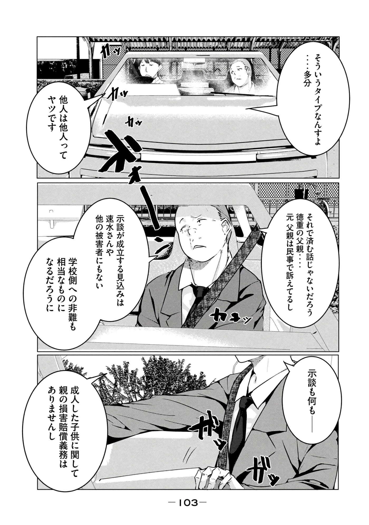 第 104 页