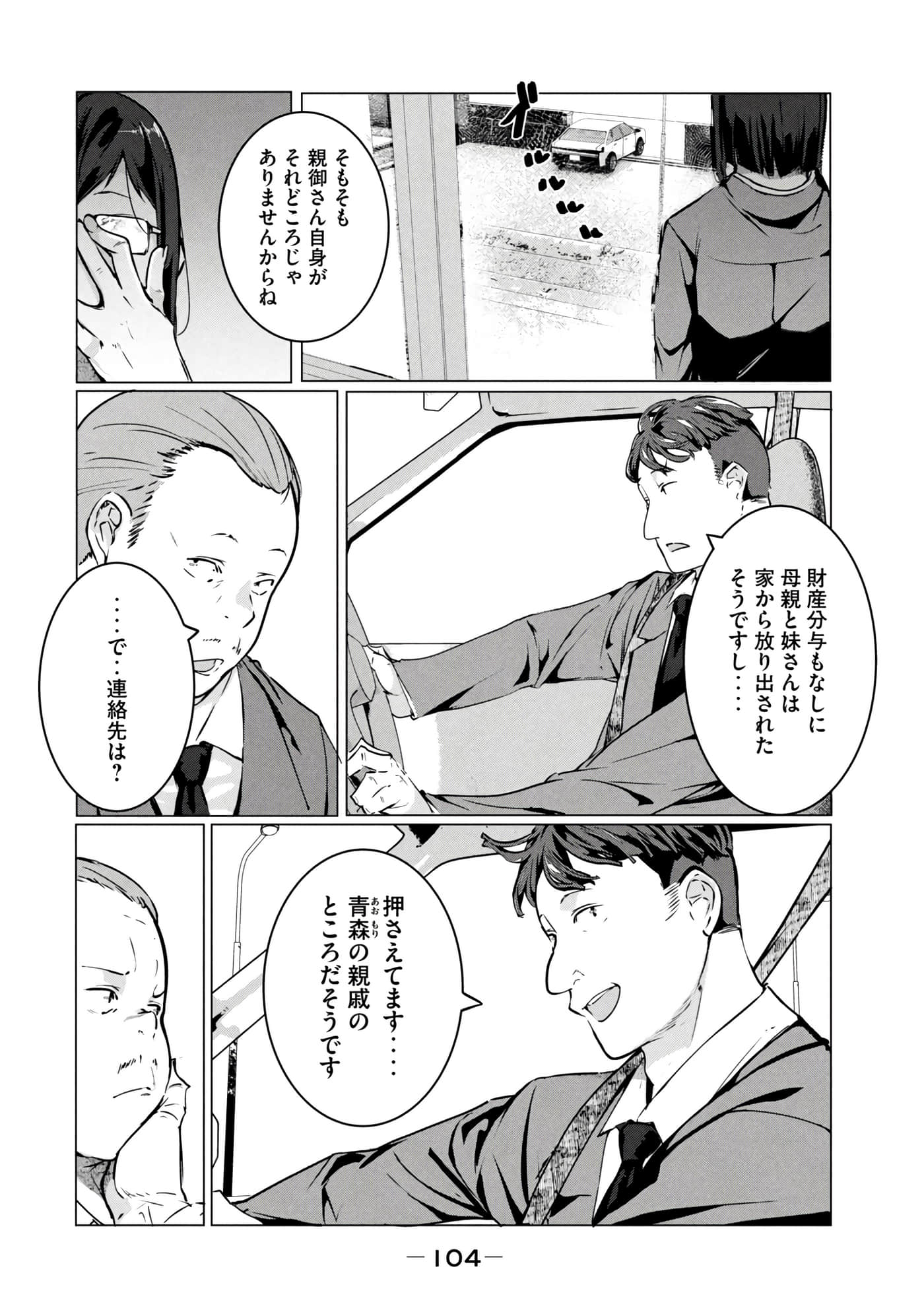 第 105 页
