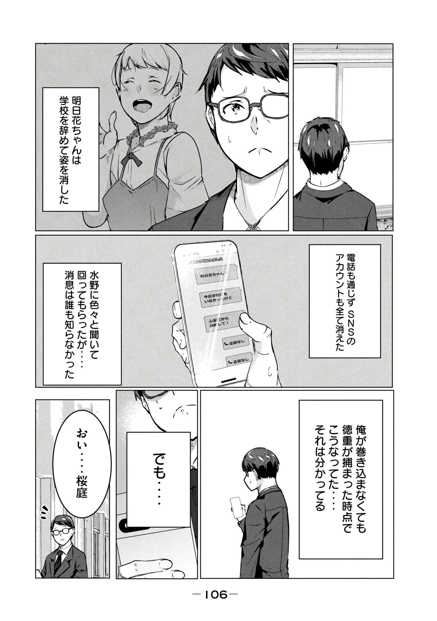 第 107 页