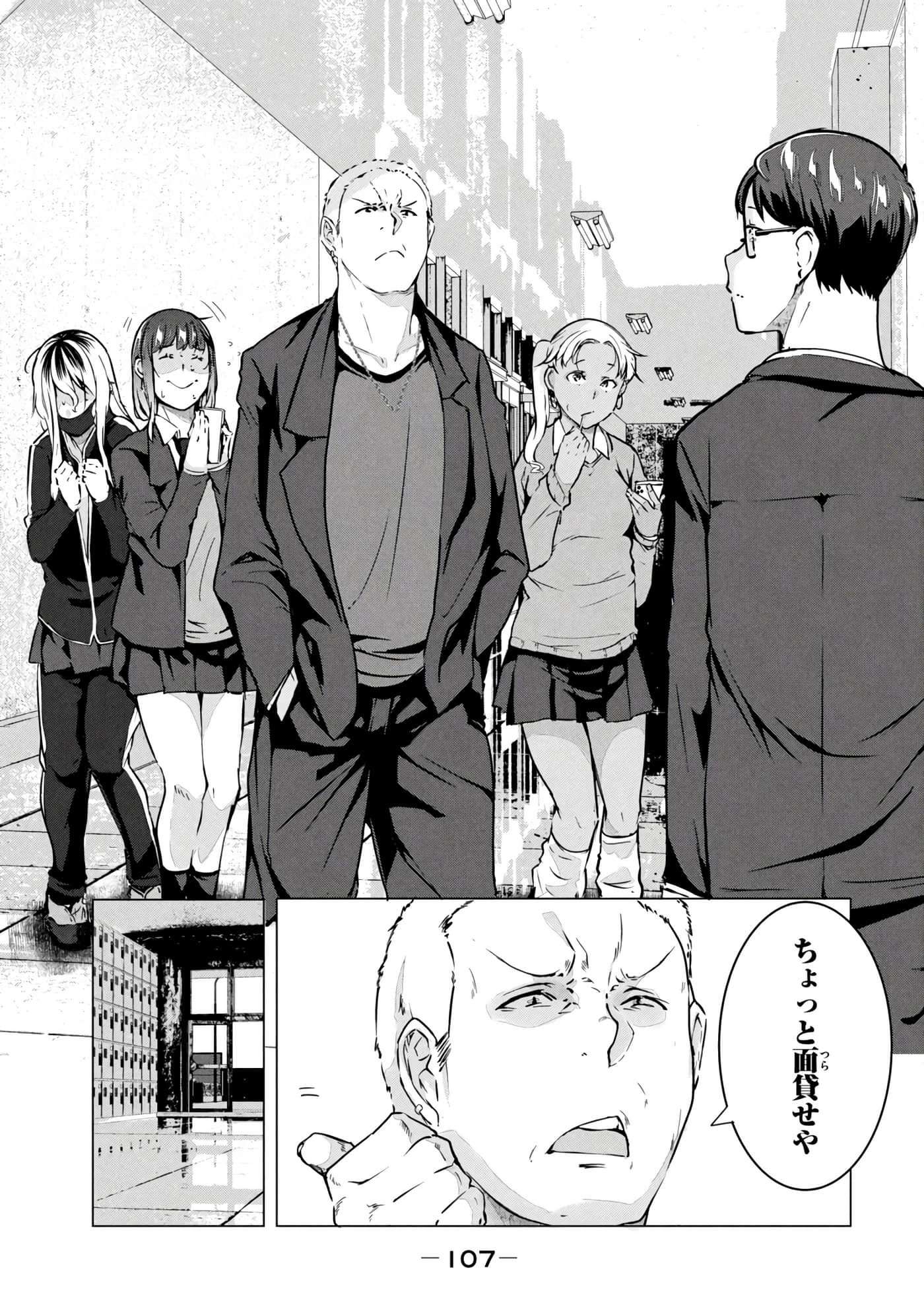 第 108 页