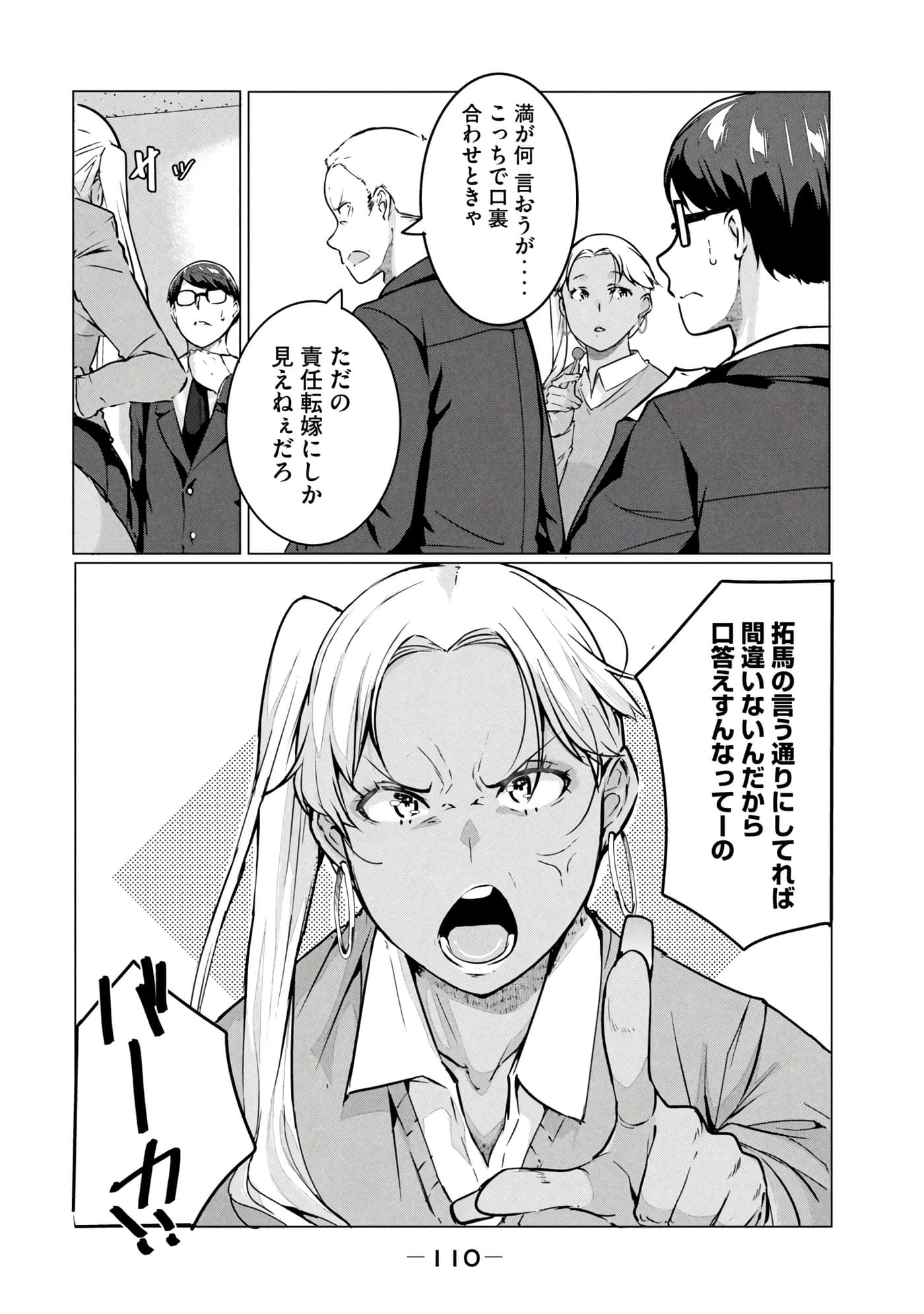 第 111 页