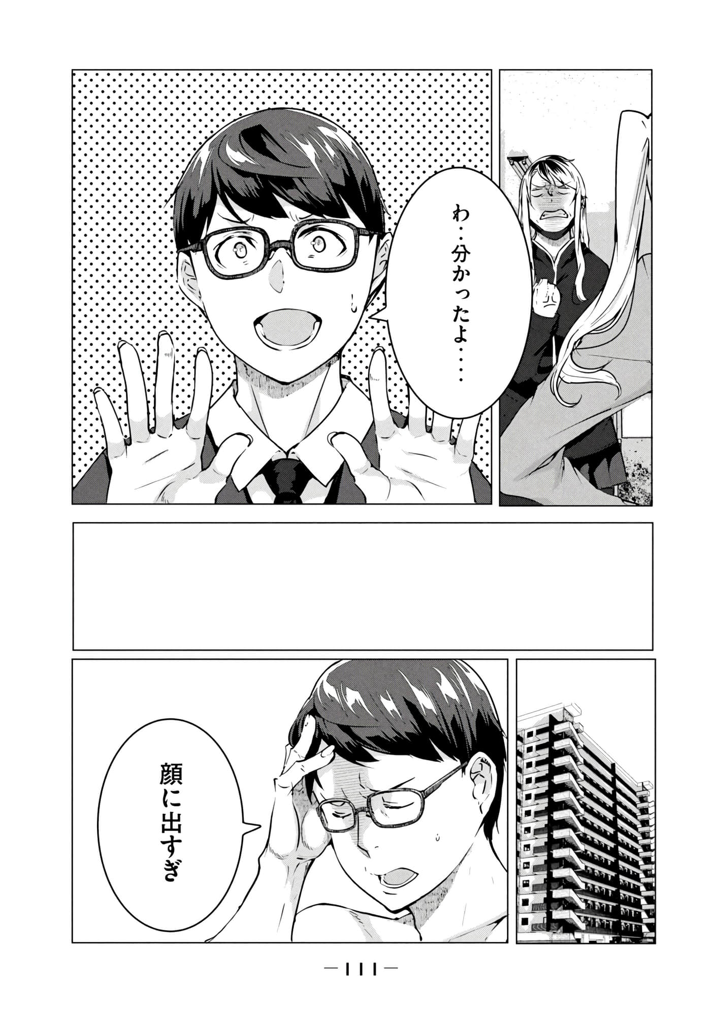 第 112 页