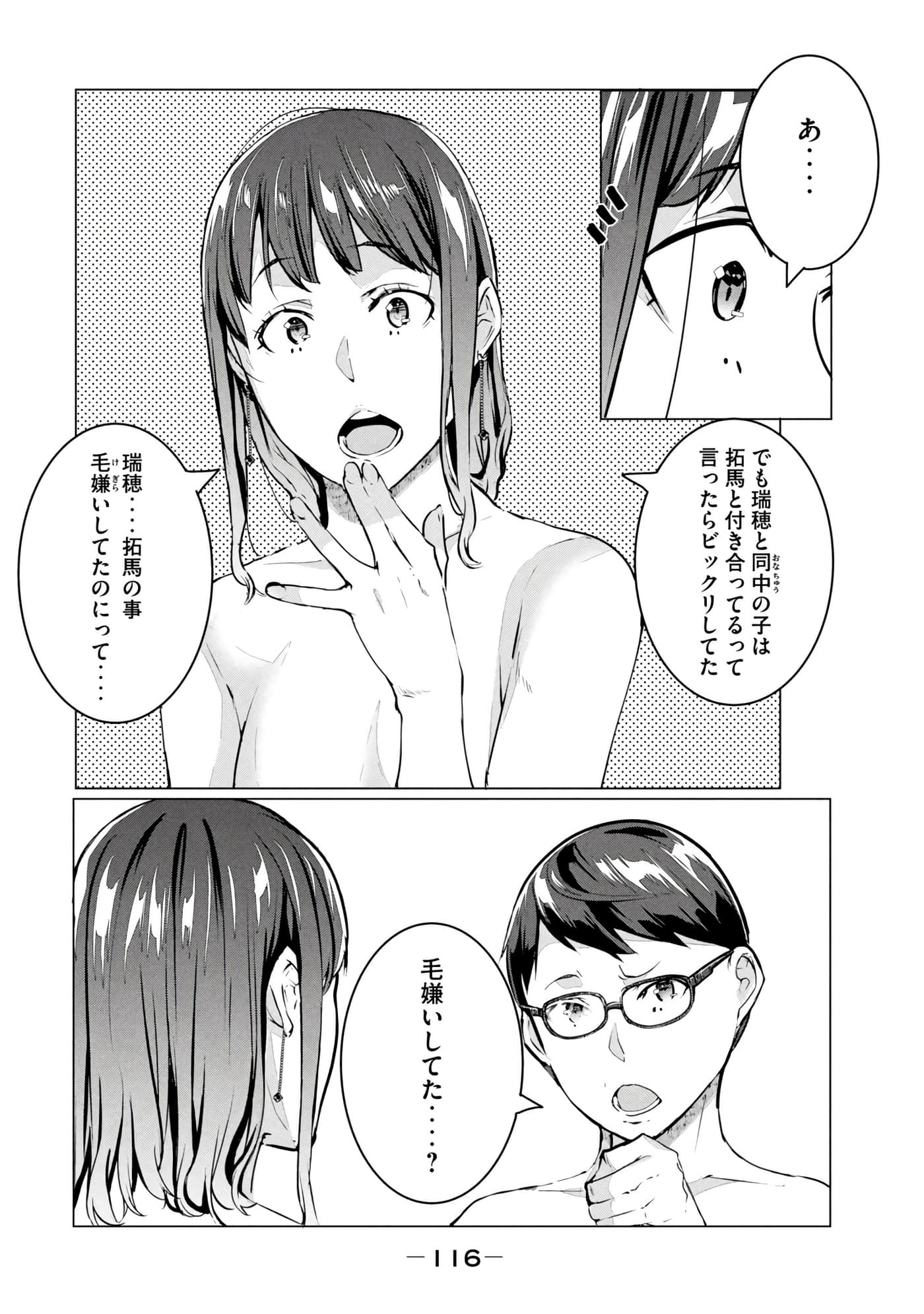 第 117 页