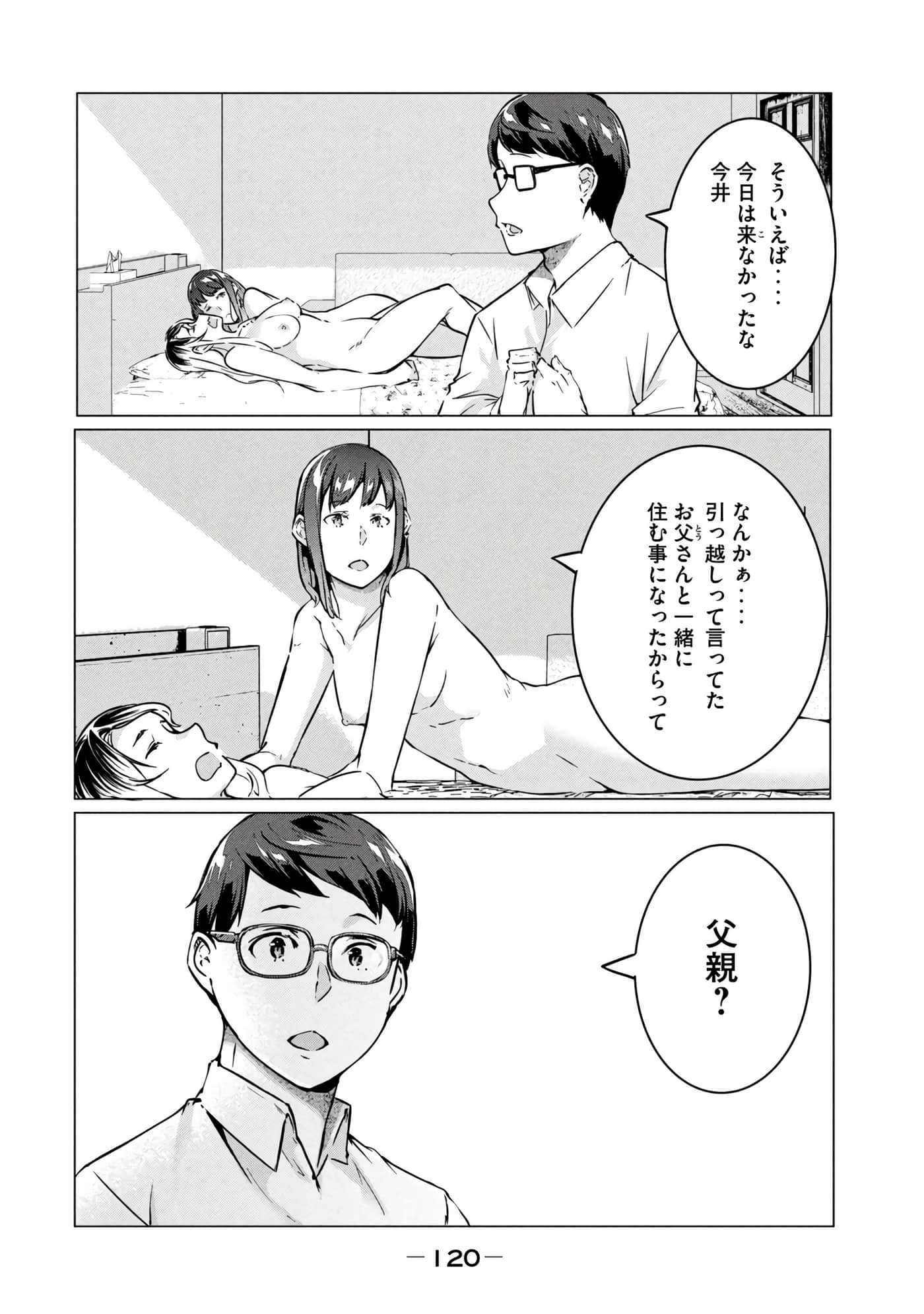 第 121 页